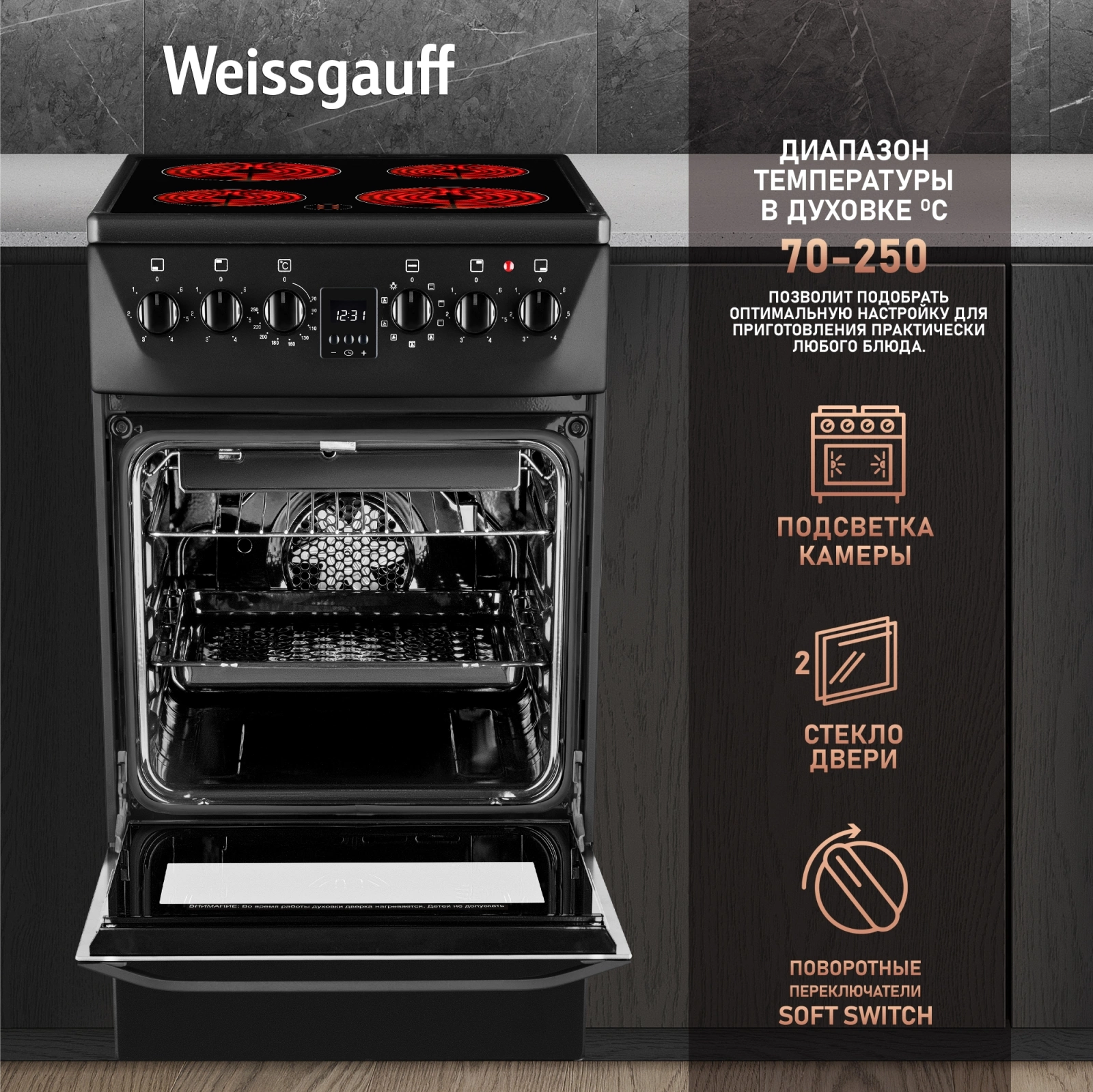Плита Электрическая Weissgauff WES 2V16 BE, фото 13