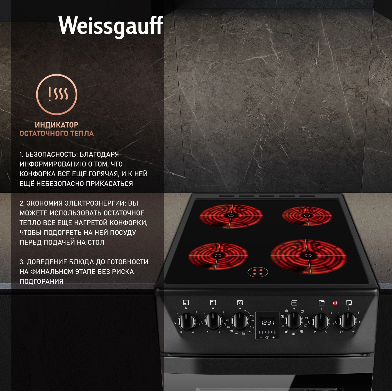 Плита Электрическая Weissgauff WES 2V16 BE, фото 10