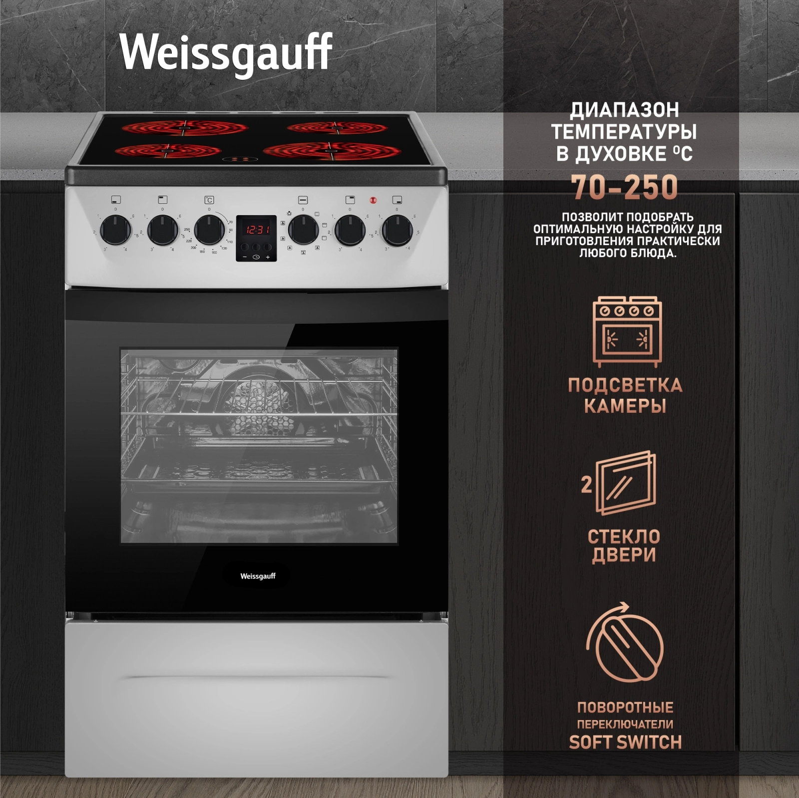 Плита Электрическая Weissgauff WES 2V16 SE Premium Line, фото 14