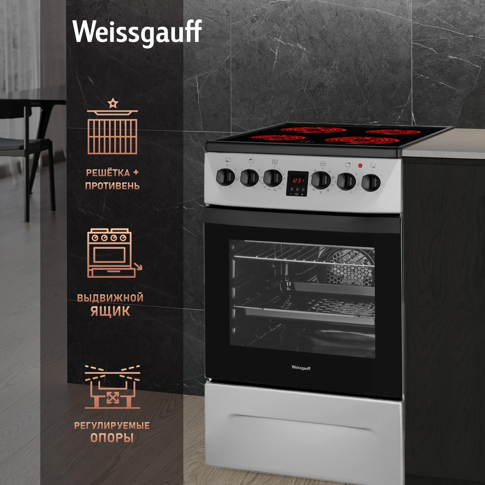 Плита Электрическая Weissgauff WES 2V16 SE Premium Line, превью предыдущего фото