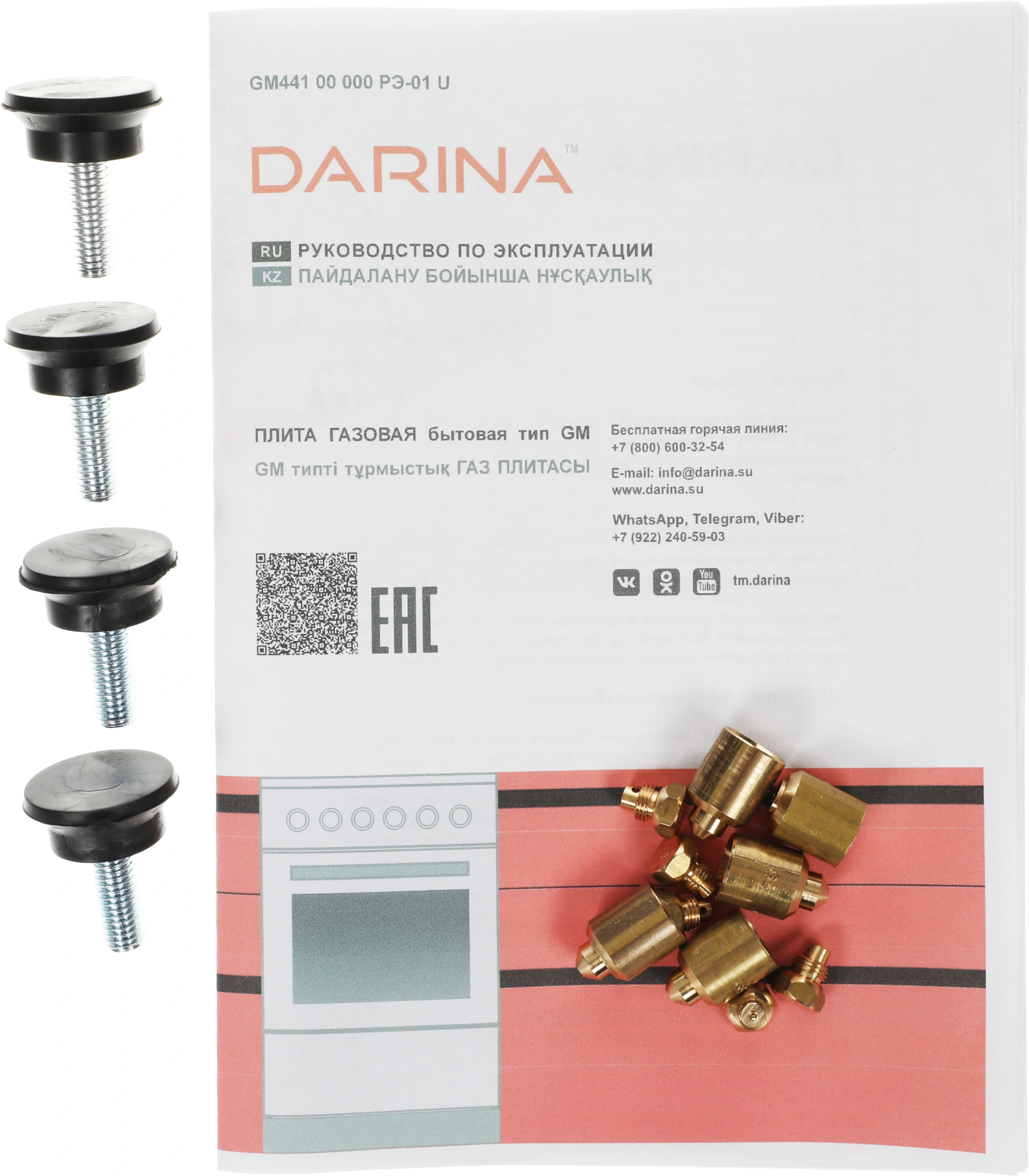 Плита Газовая Darina 1В GM 441 002 W, фото 18