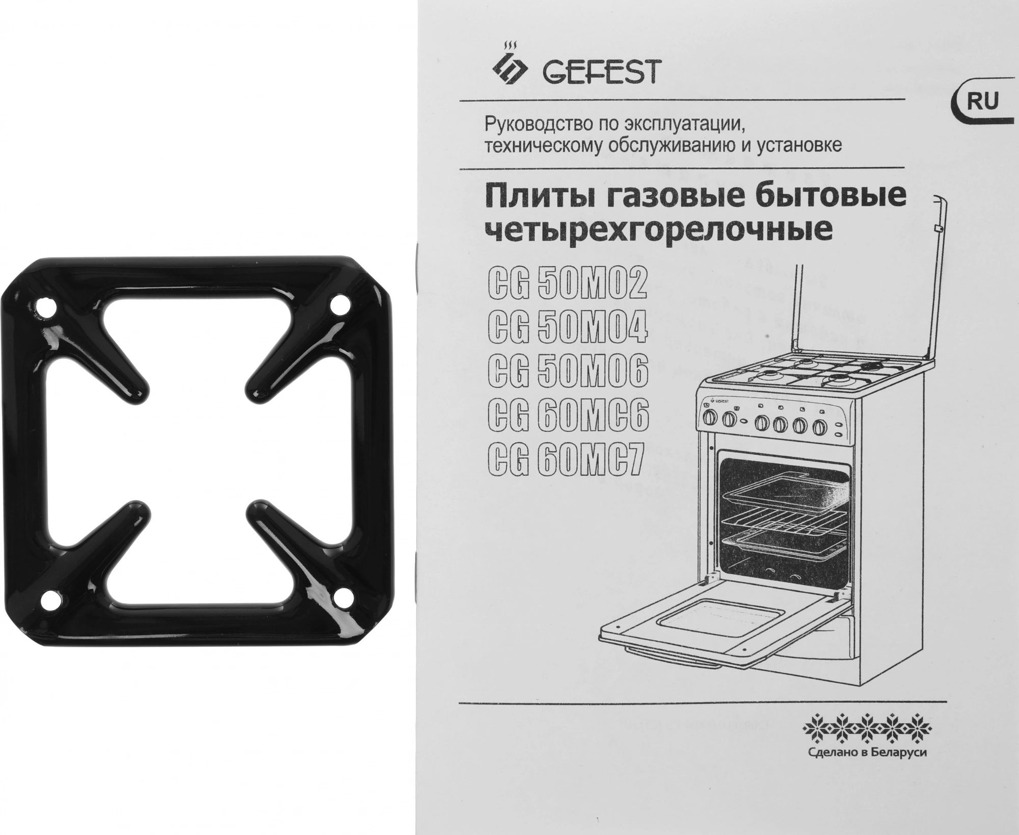 Плита Газовая Gefest CG 50М02 К73, фото 19