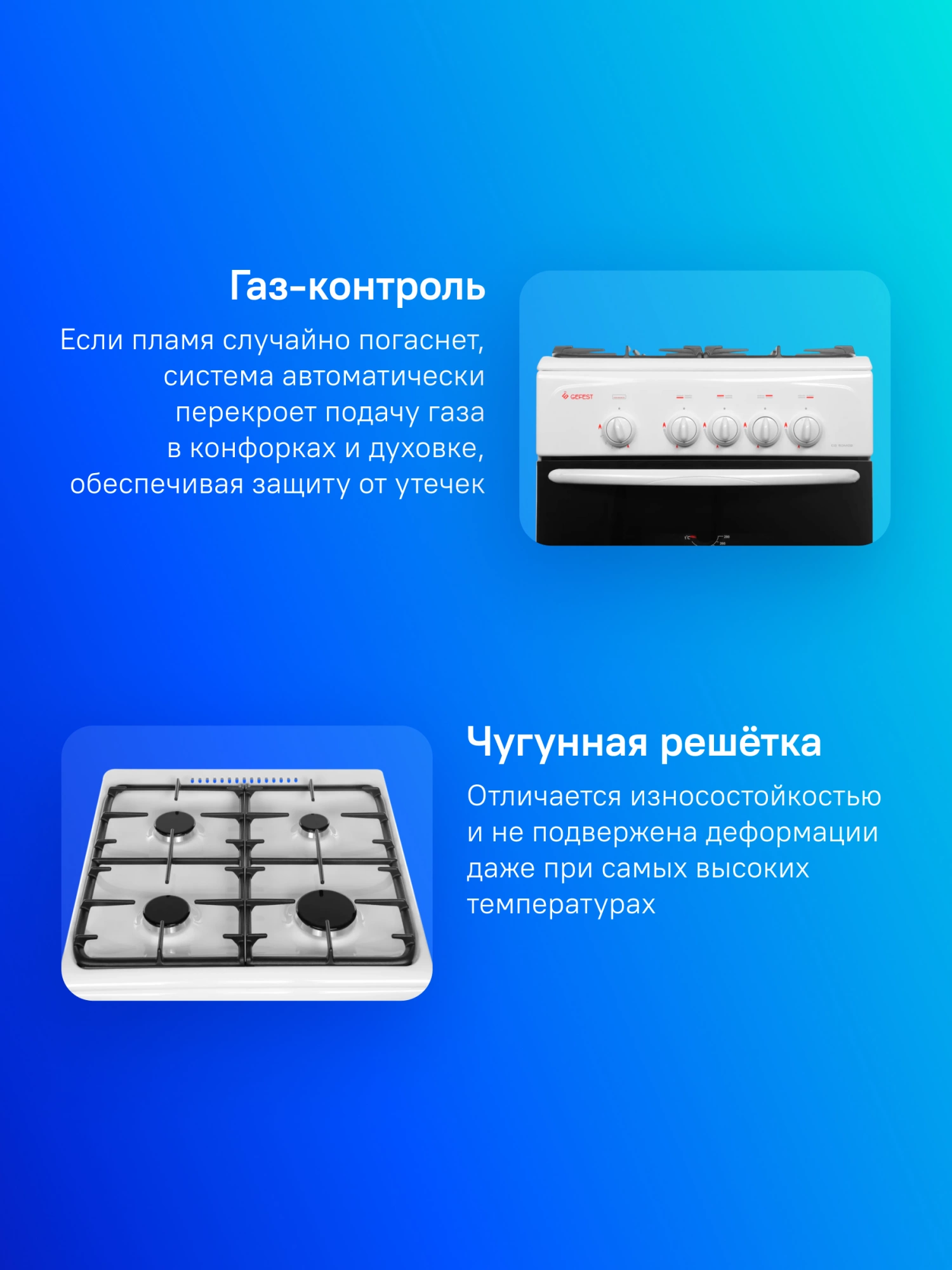 Плита Газовая Gefest CG 50М02 К73, превью предыдущего фото