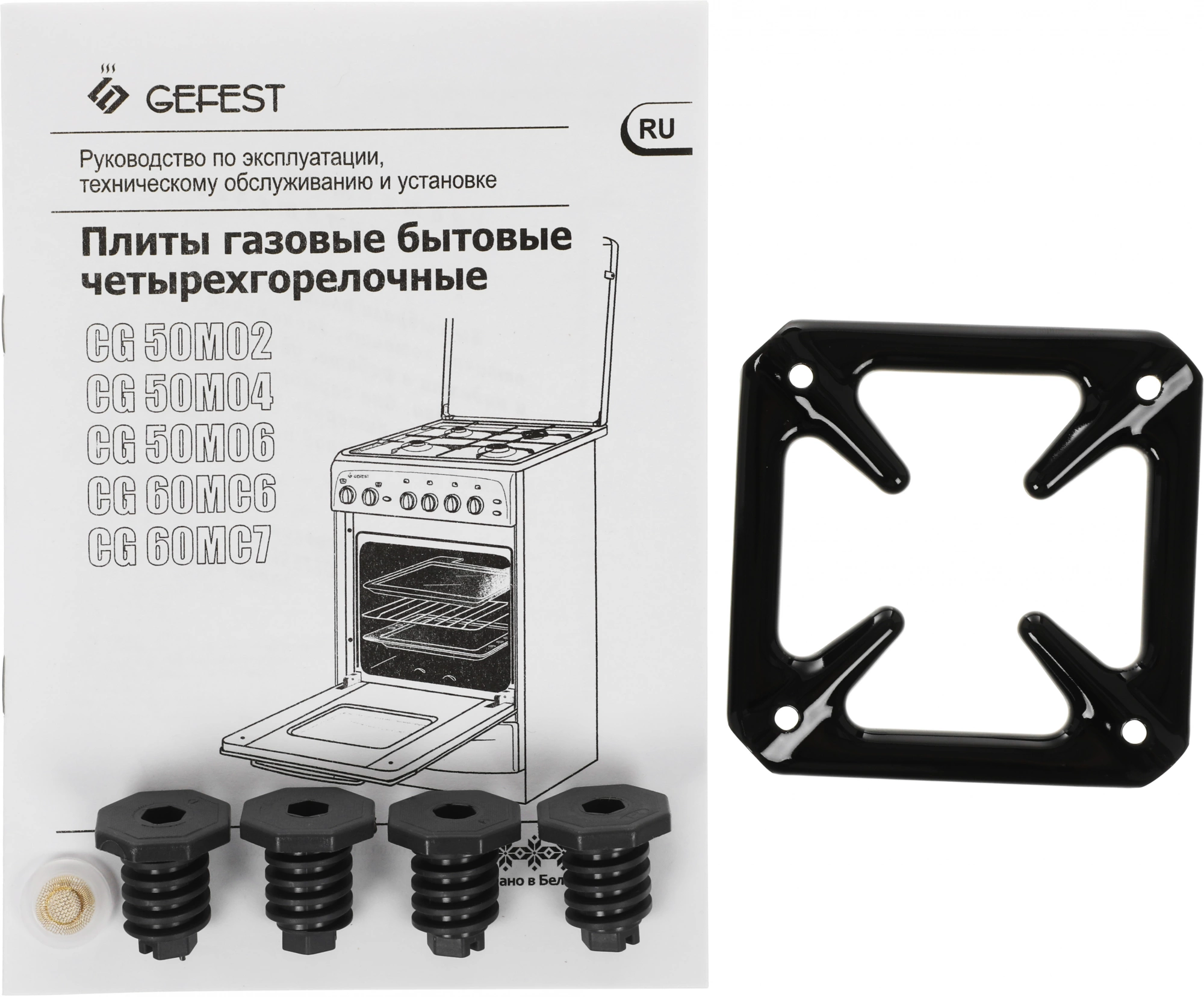 Плита Газовая Gefest CG 50M04 K73, фото 22