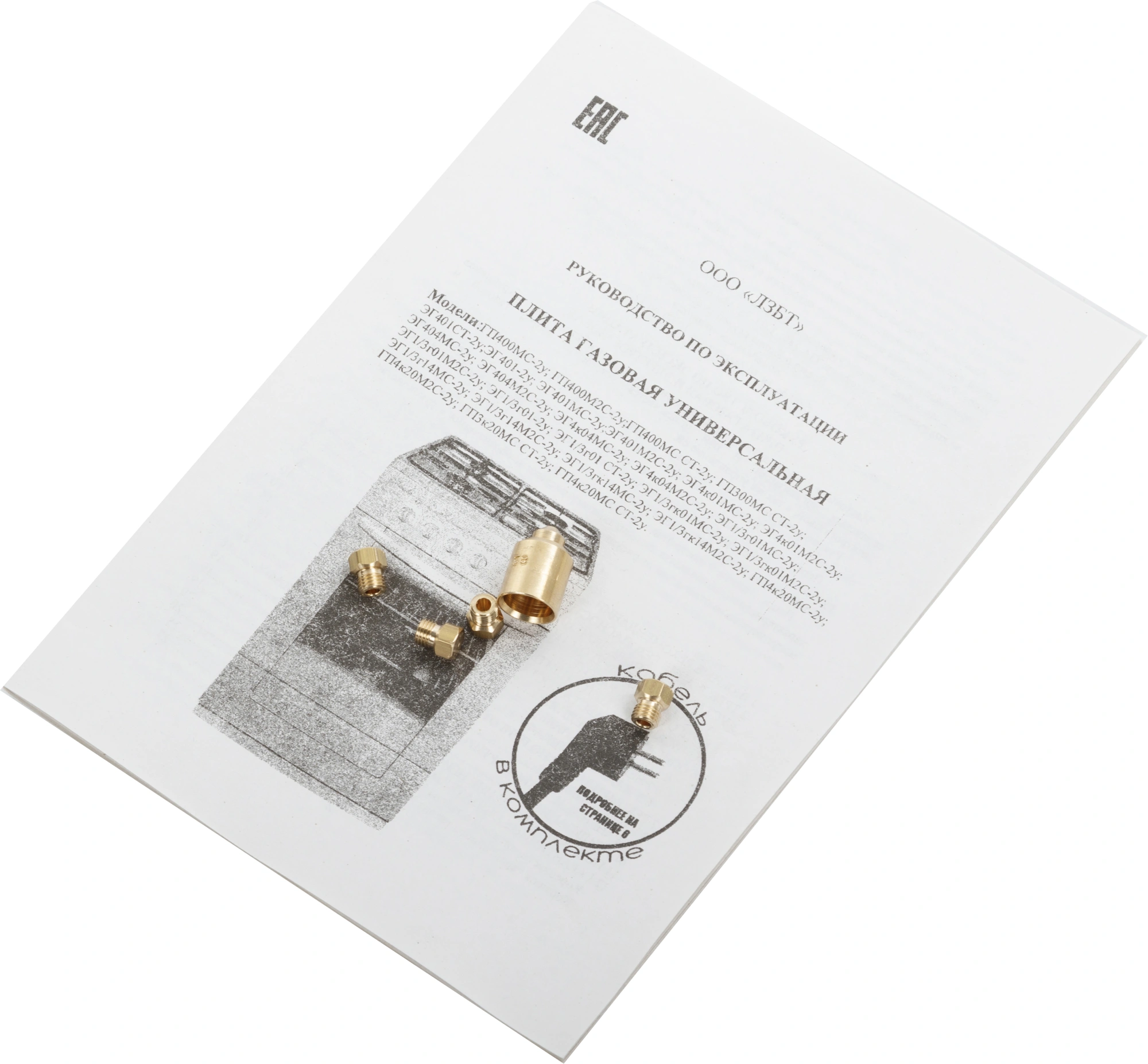 Плита Газовая Лысьва ГП 400 М2С-2у белый без крышки, фото 18