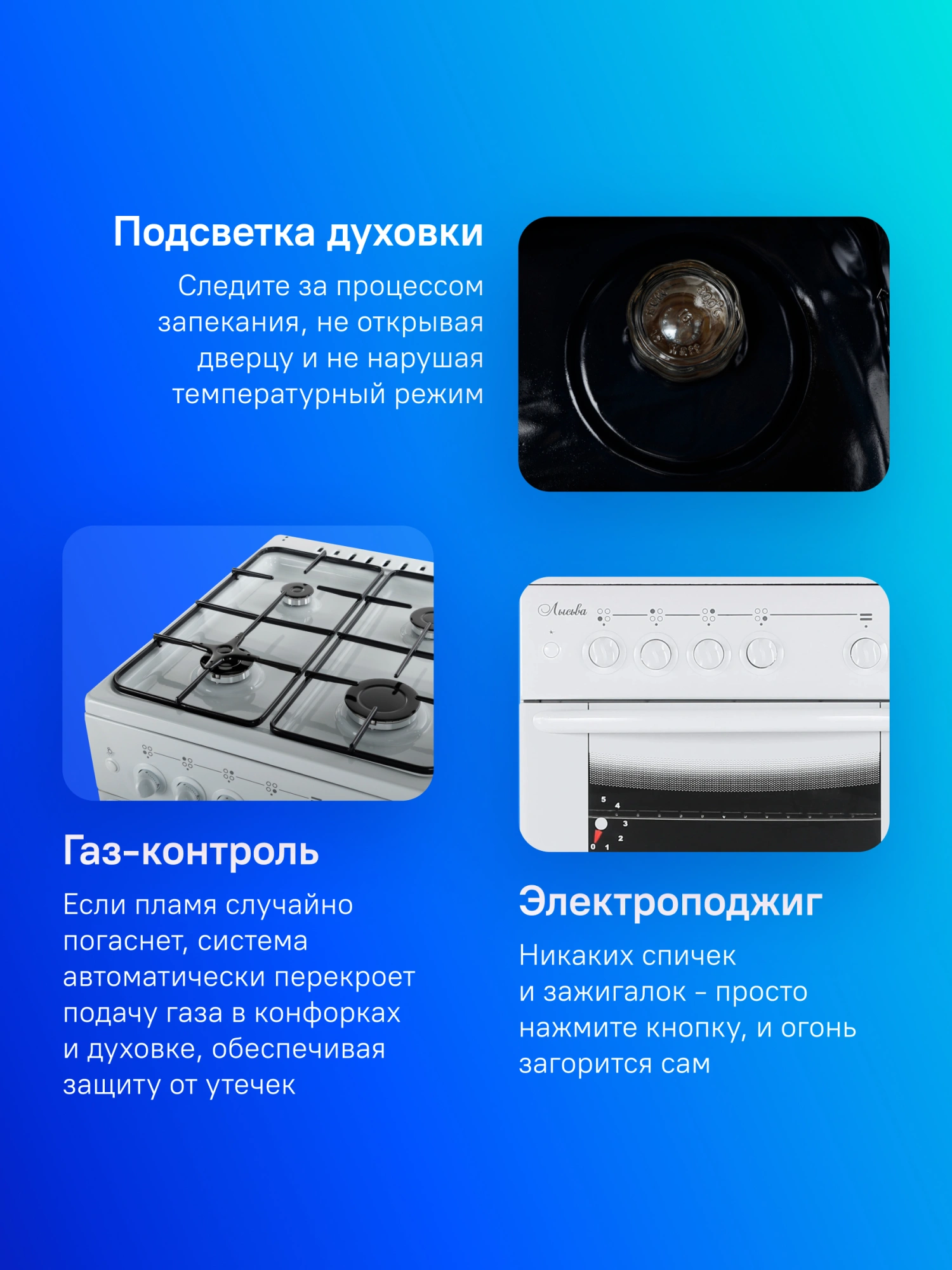 Плита Газовая Лысьва ГП 400 М2С-2у белый без крышки, фото 20