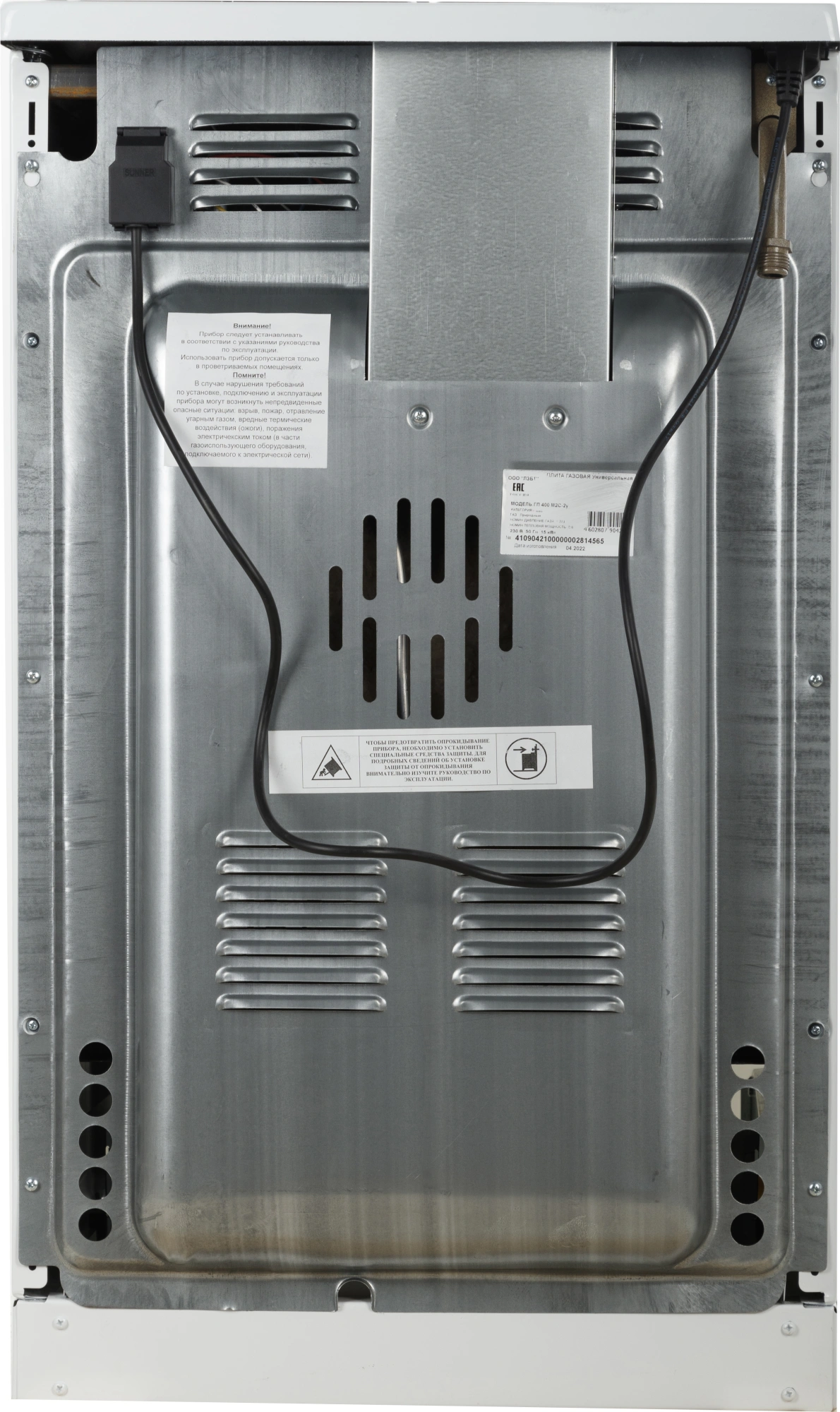 Плита Газовая Лысьва ГП 400 М2С-2у белый без крышки, фото 5