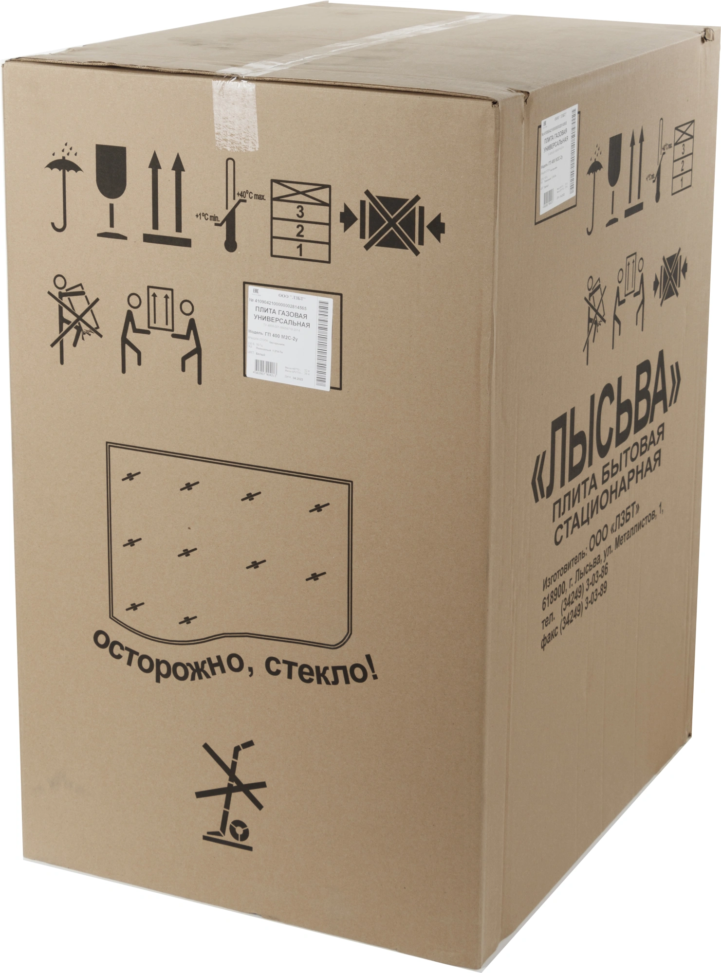 Плита Газовая Лысьва ГП 400 М2С-2у белый без крышки, фото 7