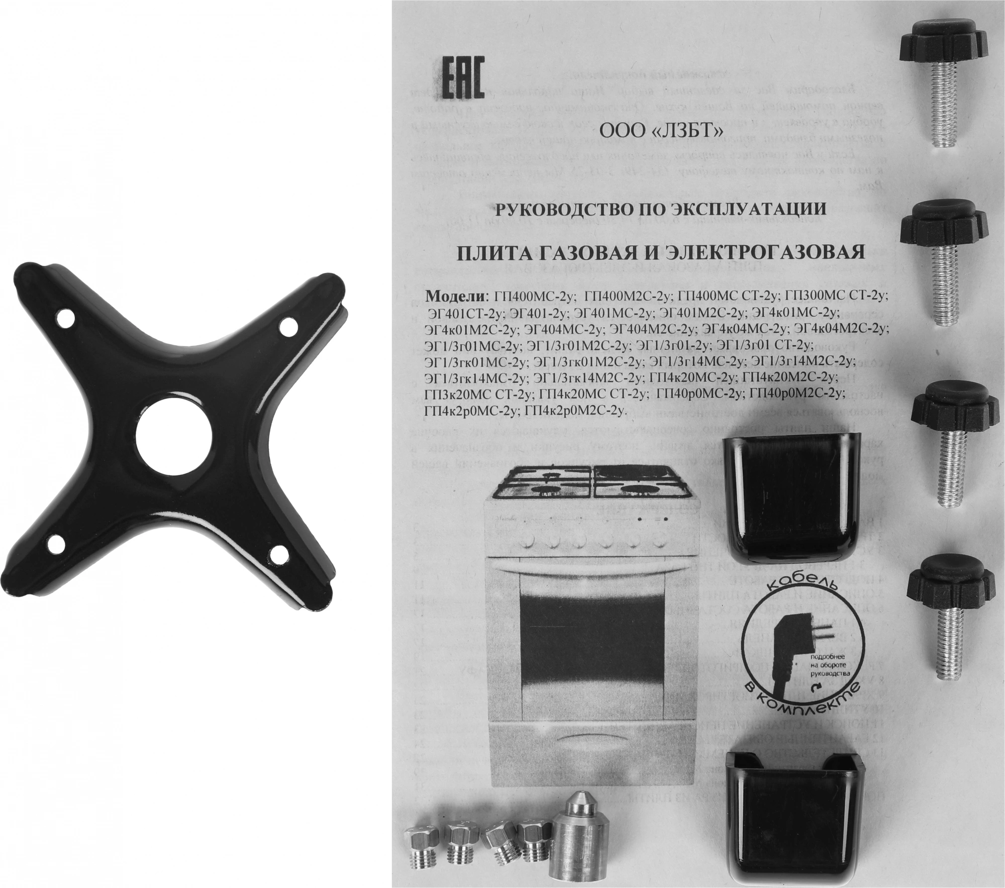 Плита Газовая Лысьва ГП 400 М2С-2у белый, фото 17