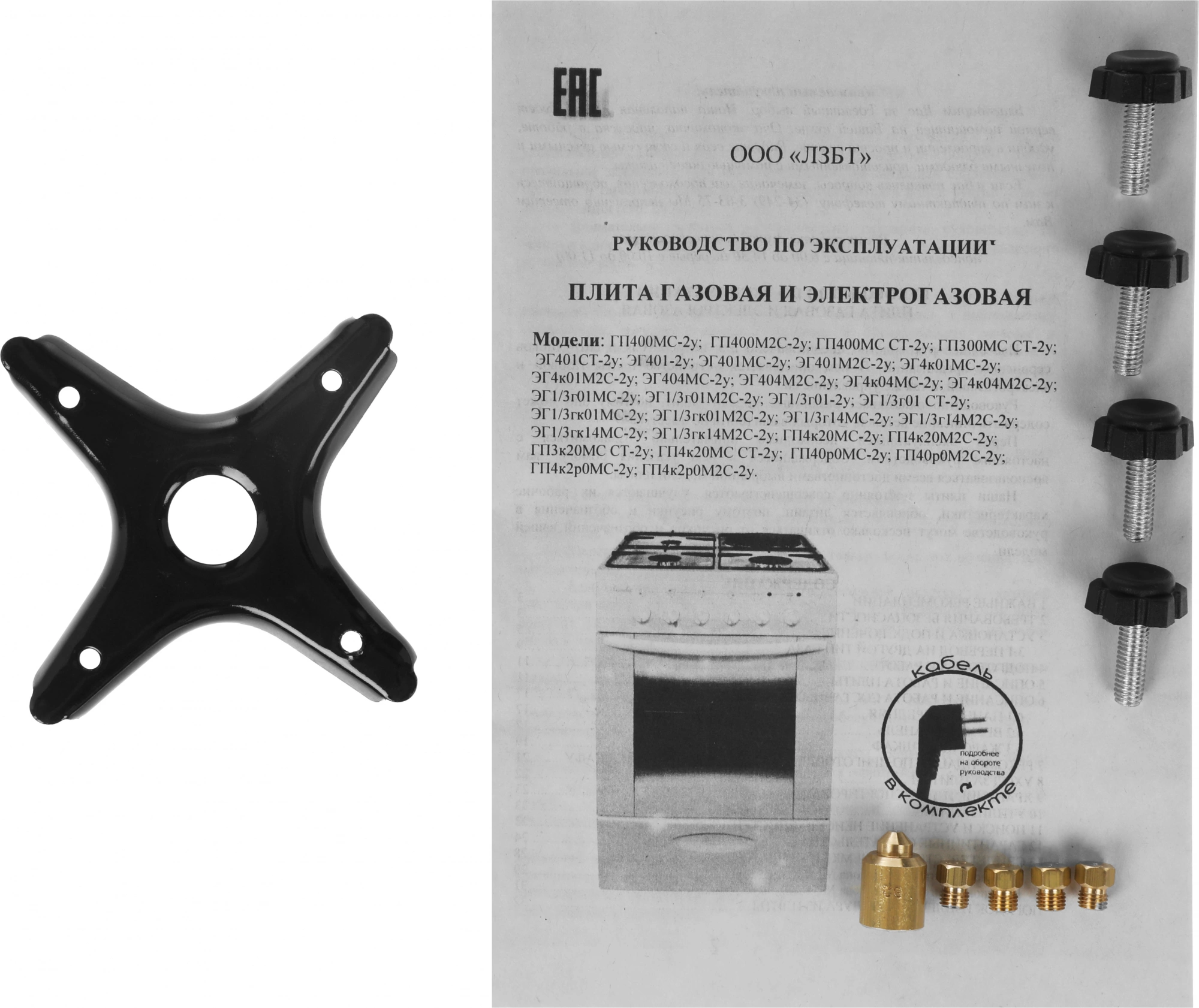 Плита Газовая Лысьва ГП 400 М2С-2у черный без крышки, фото 17