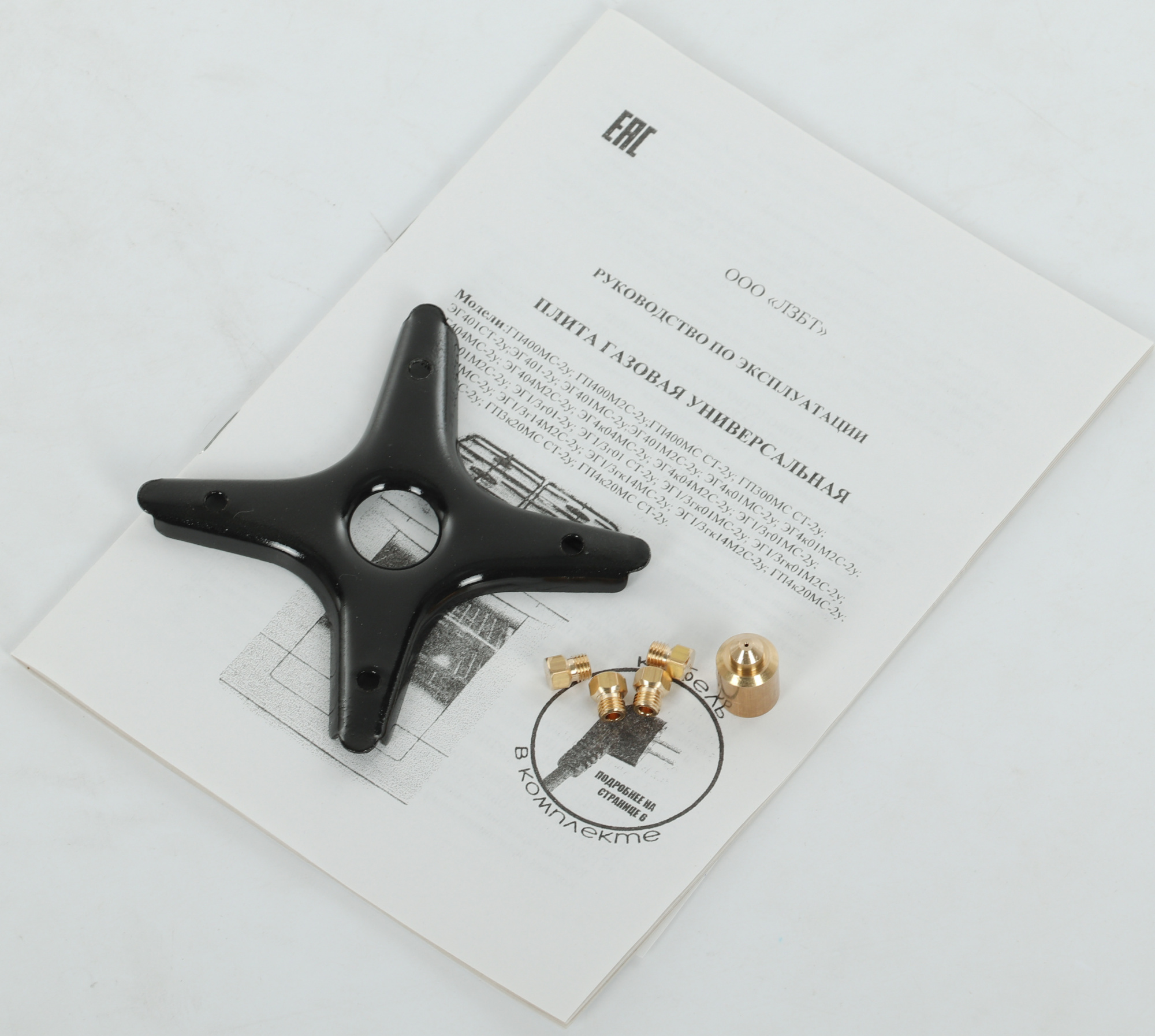 Плита Газовая Лысьва ГП 400 М2С-2у коричневый без крышки, фото 17