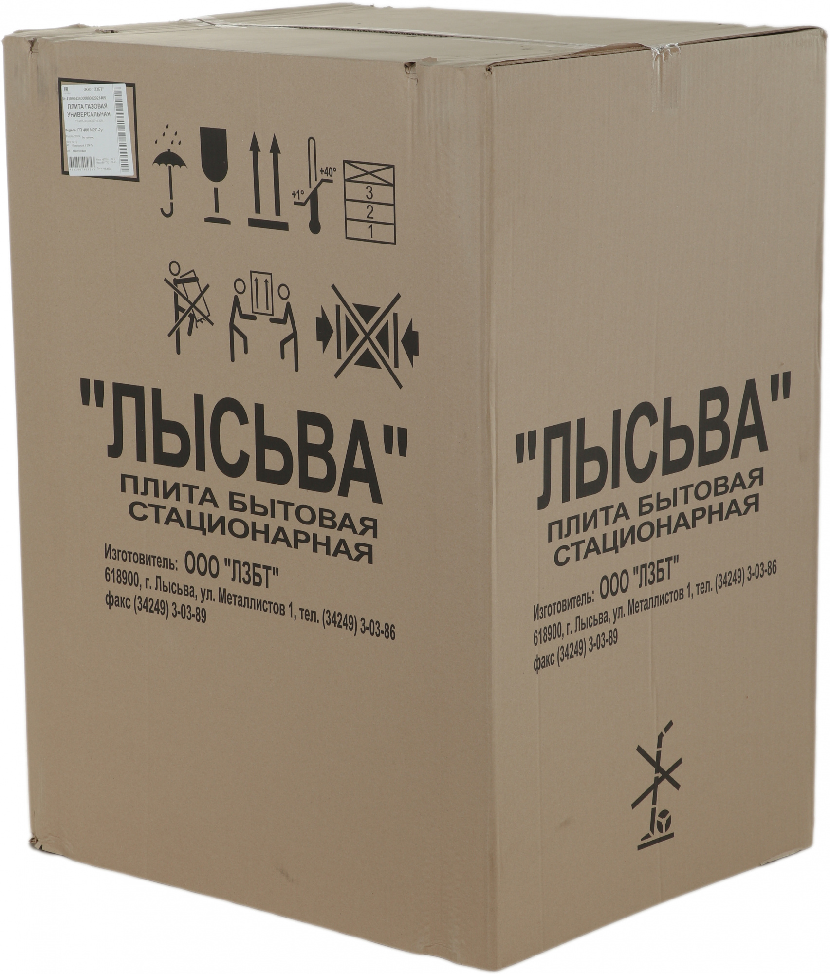 Плита Газовая Лысьва ГП 400 М2С-2у коричневый без крышки, фото 23