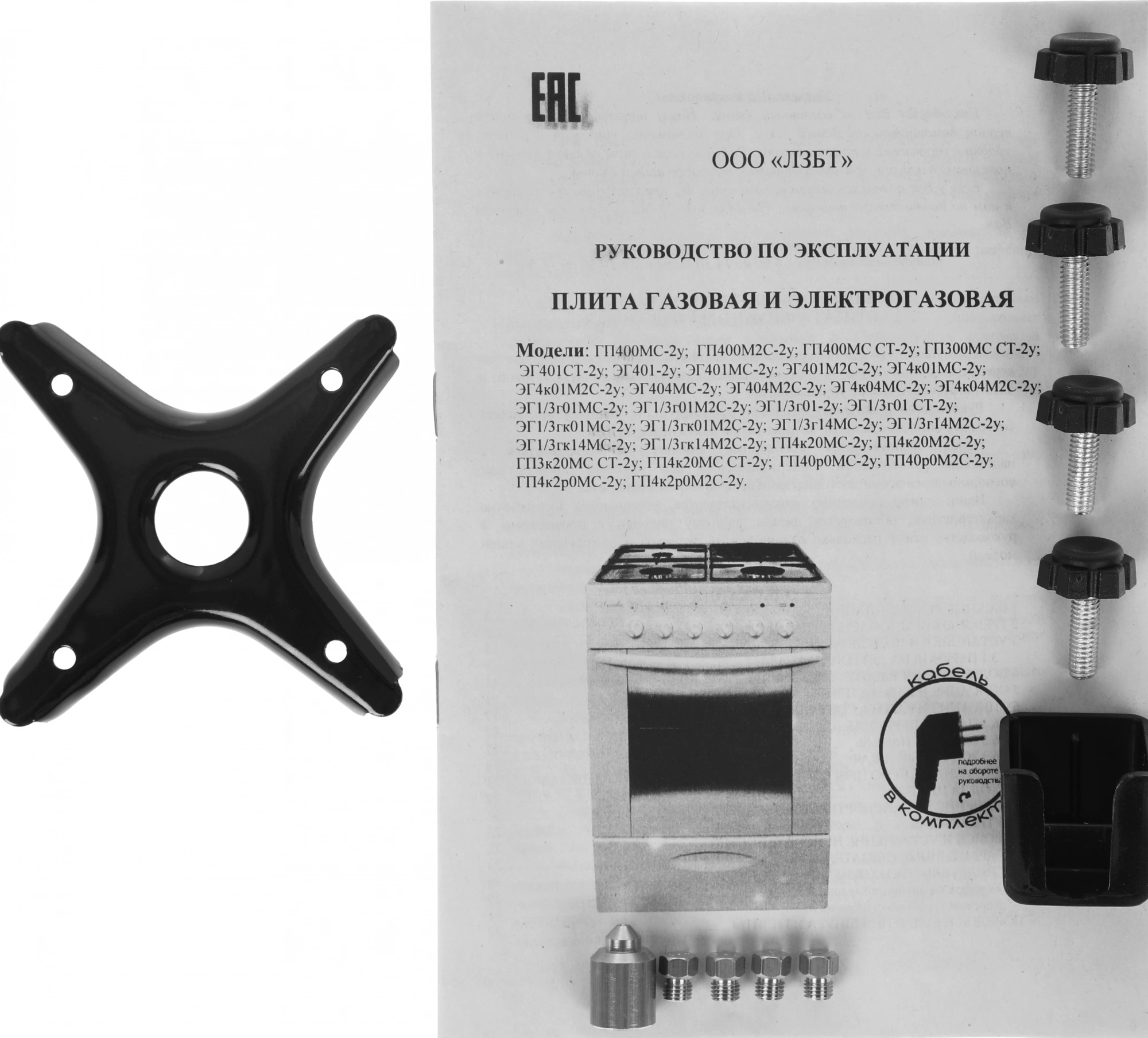 Плита Газовая Лысьва ГП 400 МС-2у коричневый, фото 18