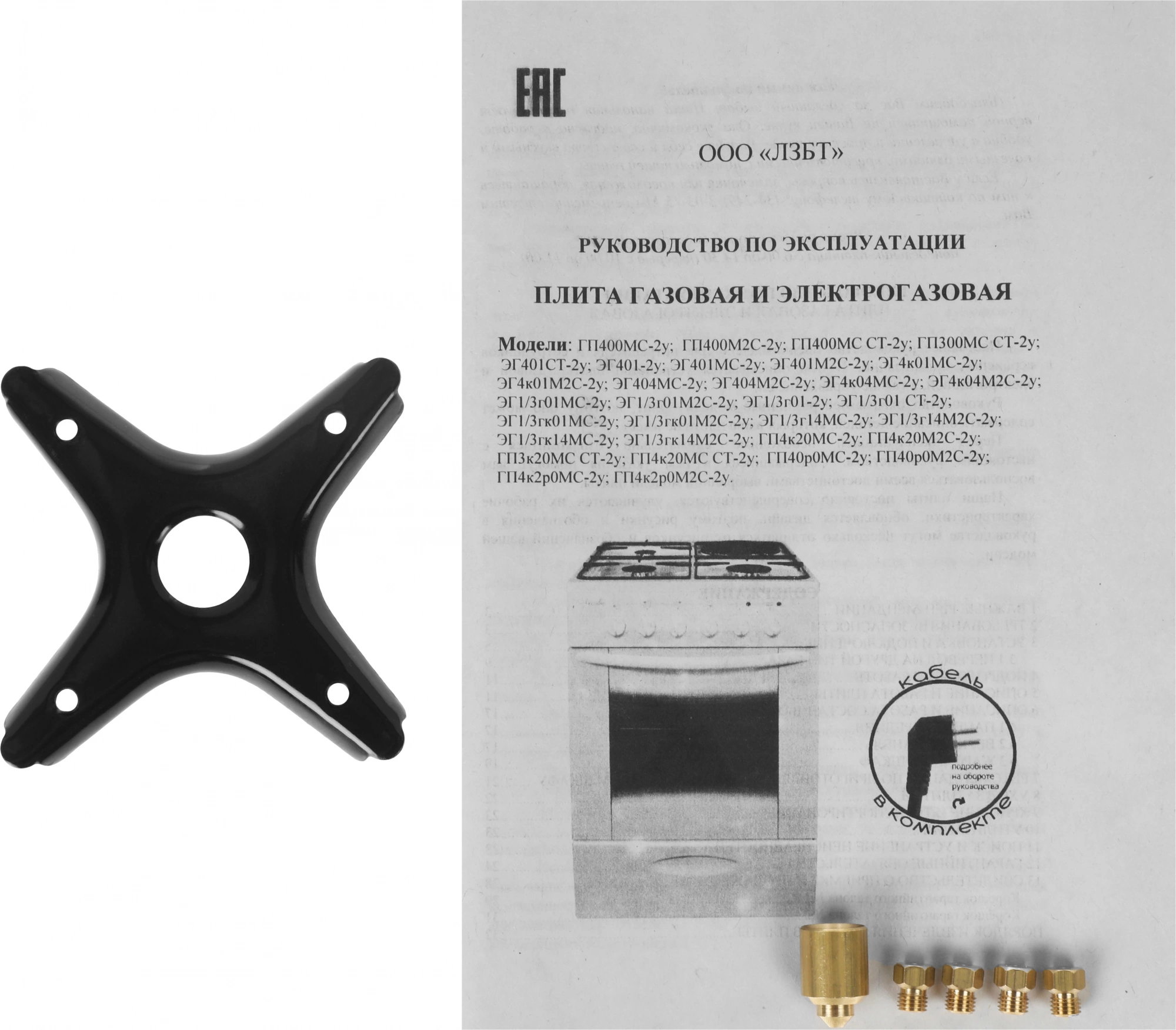 Плита Газовая Лысьва ГП 400 МС СТ-2у, фото 13