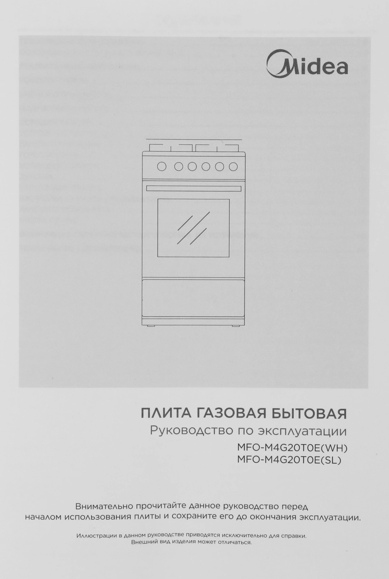 Плита Газовая Midea MFO-M4G20T0E(SL), фото 24