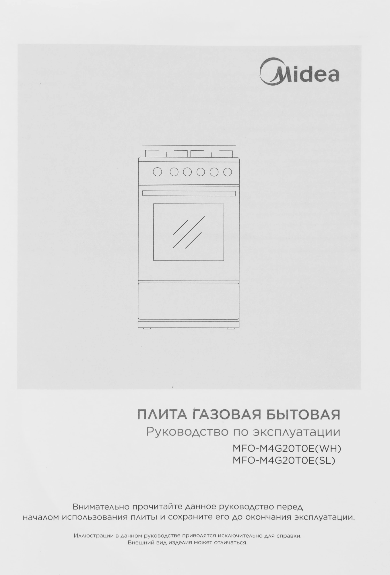 Плита Газовая Midea MFO-M4G20T0E(WH), фото 24