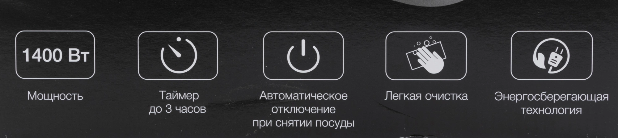 Плита Индукционная Hyundai HYC-0101, фото 11