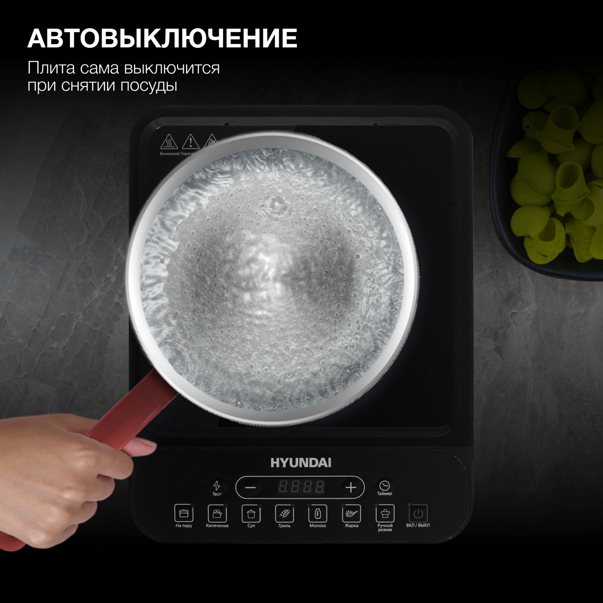 Плита Индукционная Hyundai HYC-0101, фото 26