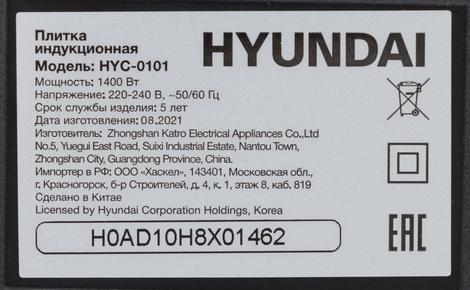 Плита Индукционная Hyundai HYC-0101, фото 7