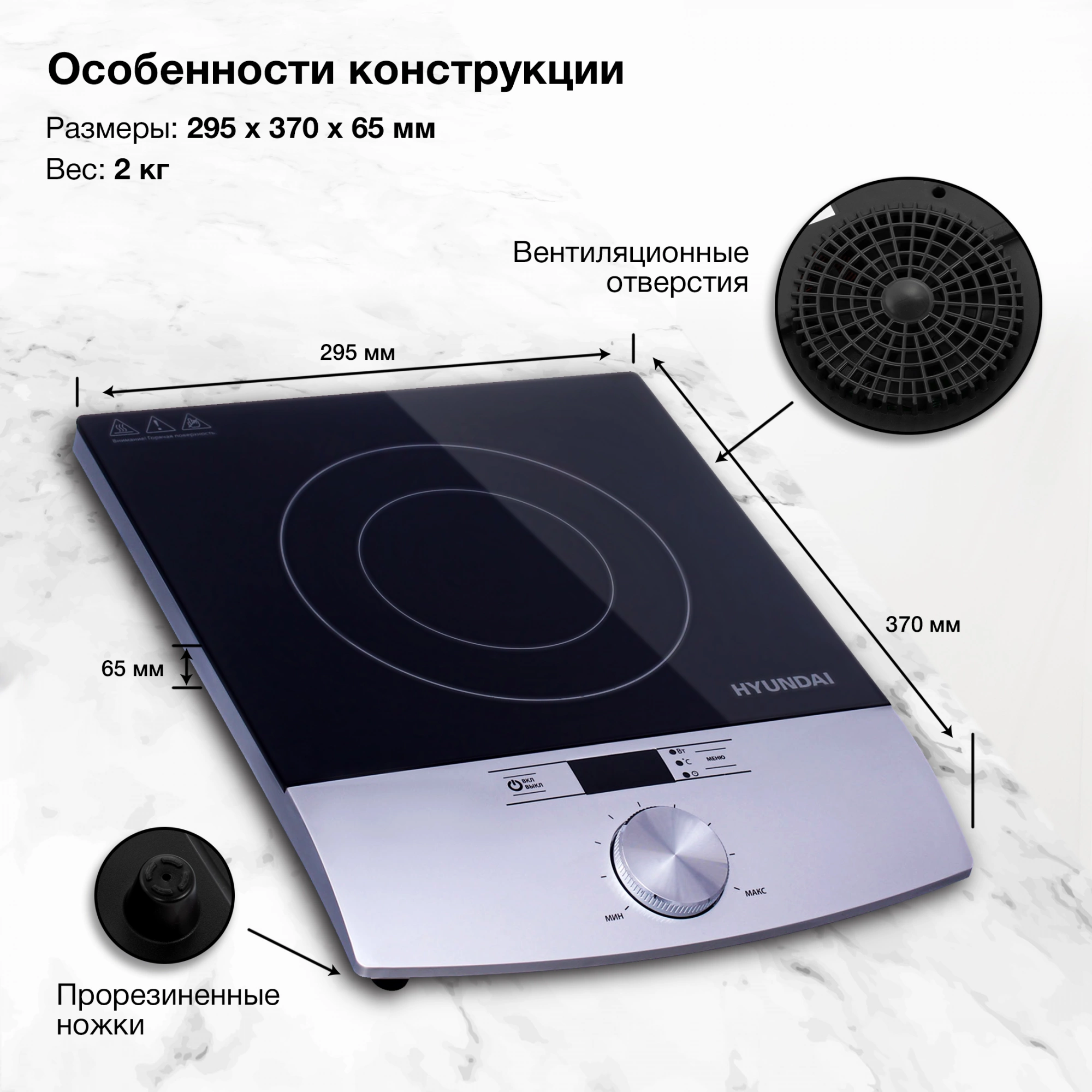 Плита Индукционная Hyundai HYC-0102, фото 32