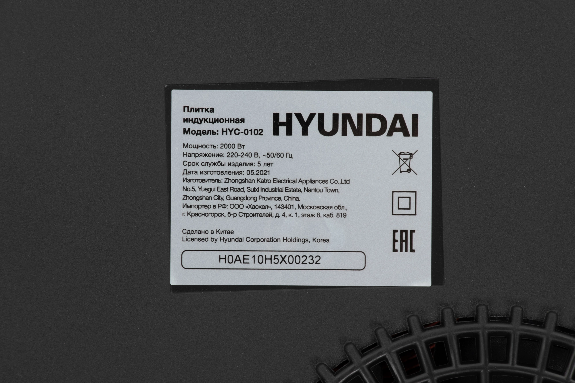 Плита Индукционная Hyundai HYC-0102, фото 8
