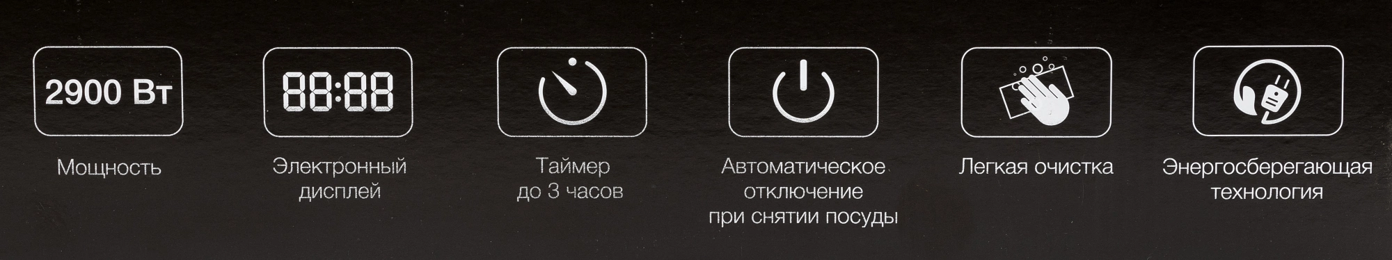 Плита Индукционная Hyundai HYC-0103, фото 12