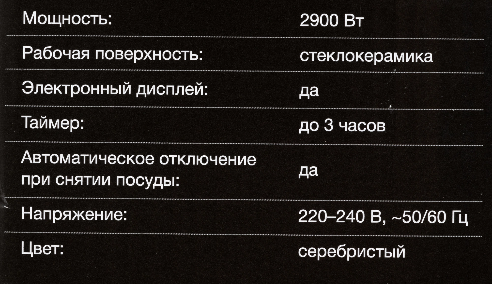 Плита Индукционная Hyundai HYC-0103, фото 13