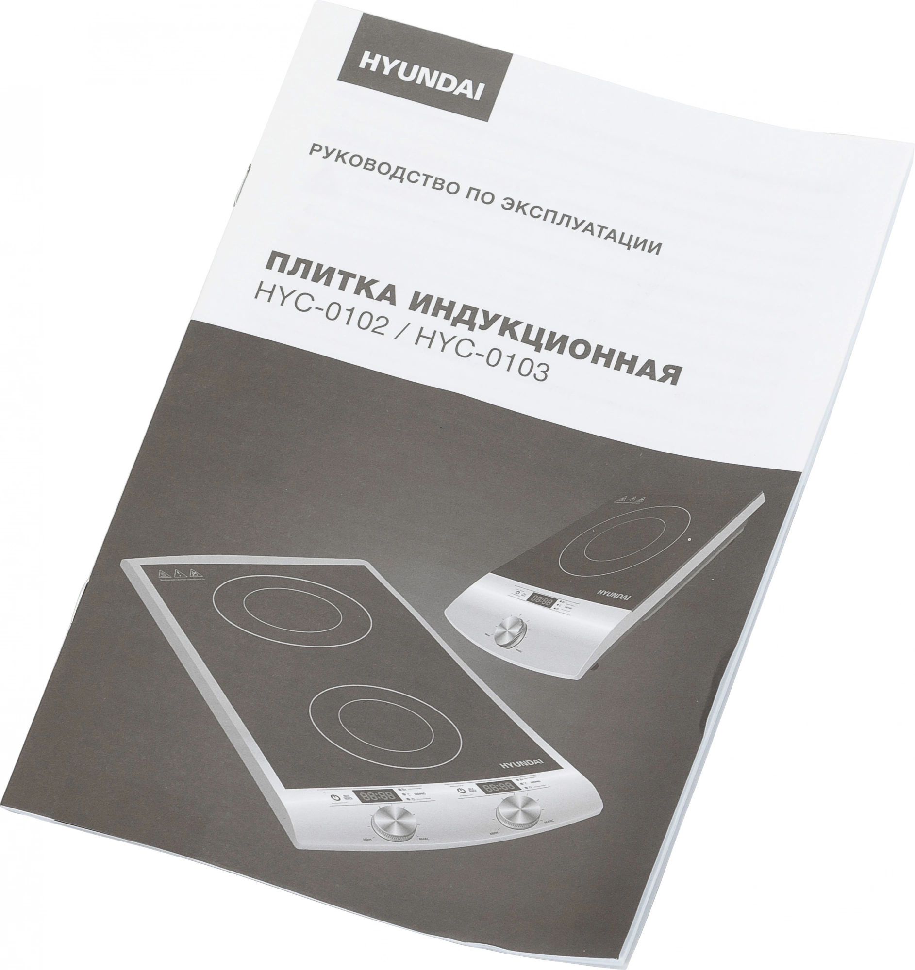 Плита Индукционная Hyundai HYC-0103, фото 6