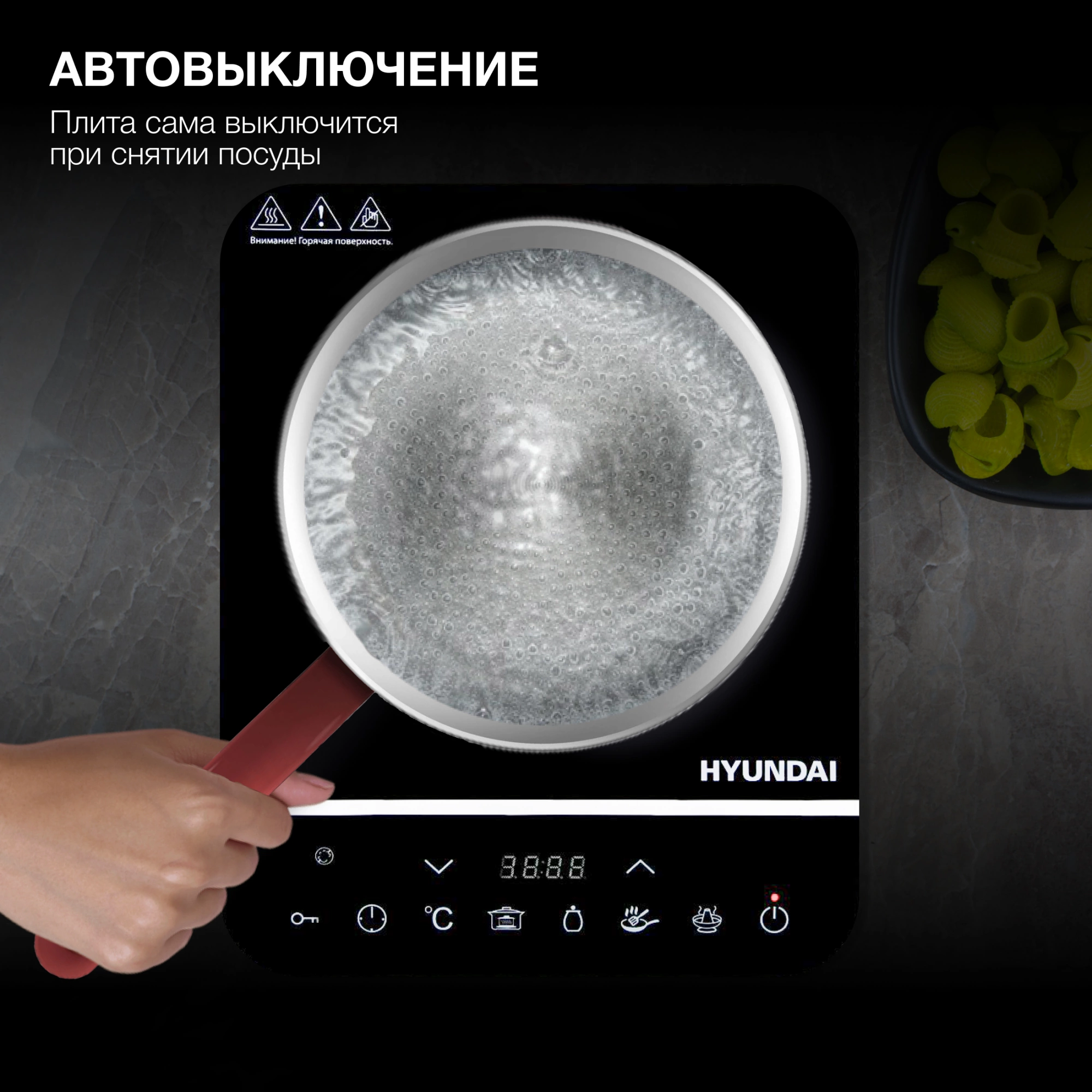 Плита Индукционная Hyundai HYC-0104, фото 13