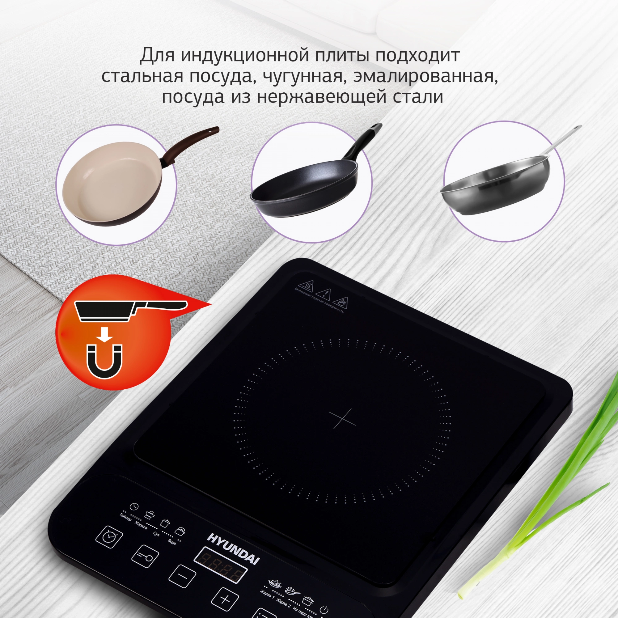 Плита Индукционная Hyundai HYC-0106, фото 5