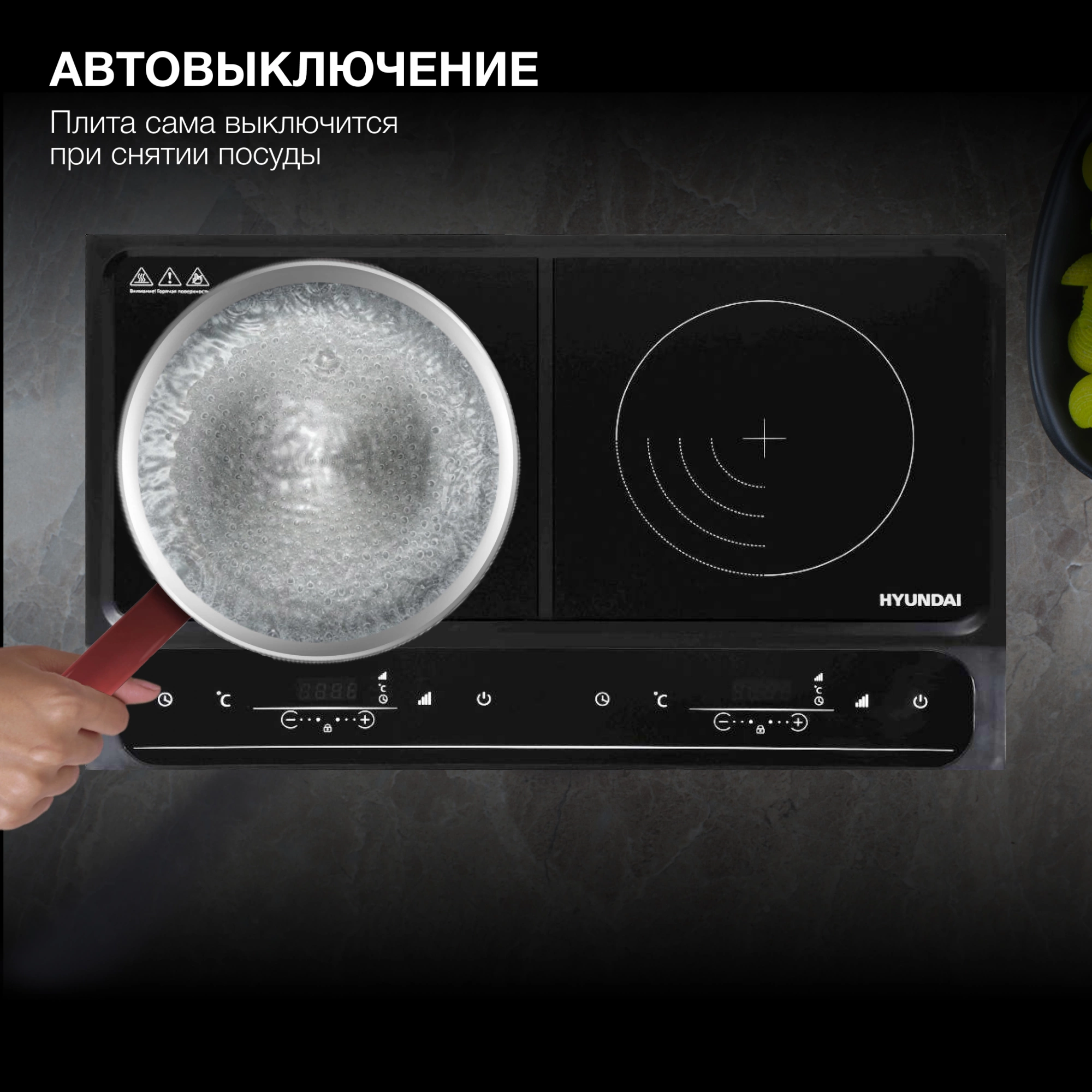 Плита Индукционная Hyundai HYC-0107, фото 13