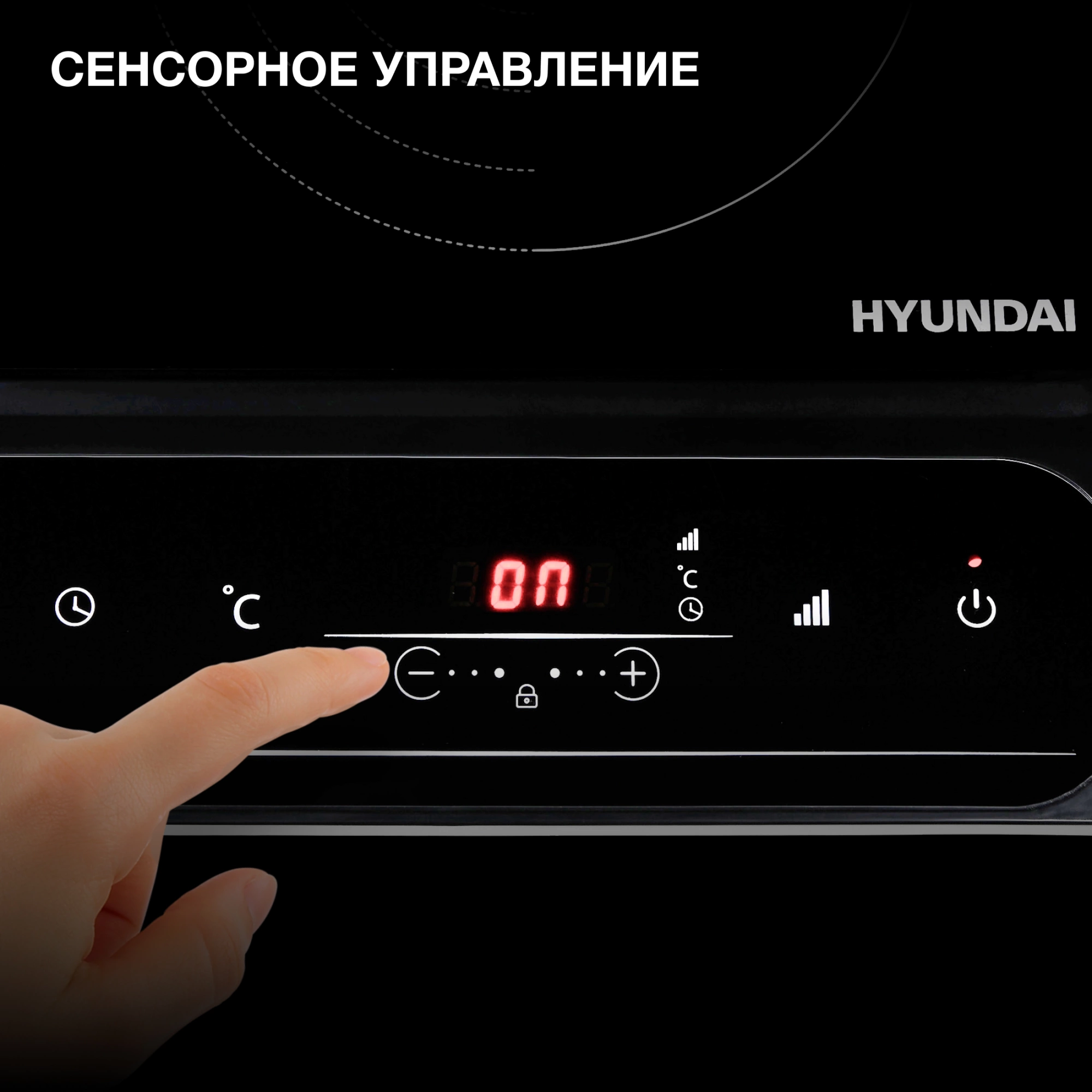 Плита Индукционная Hyundai HYC-0107, фото 14