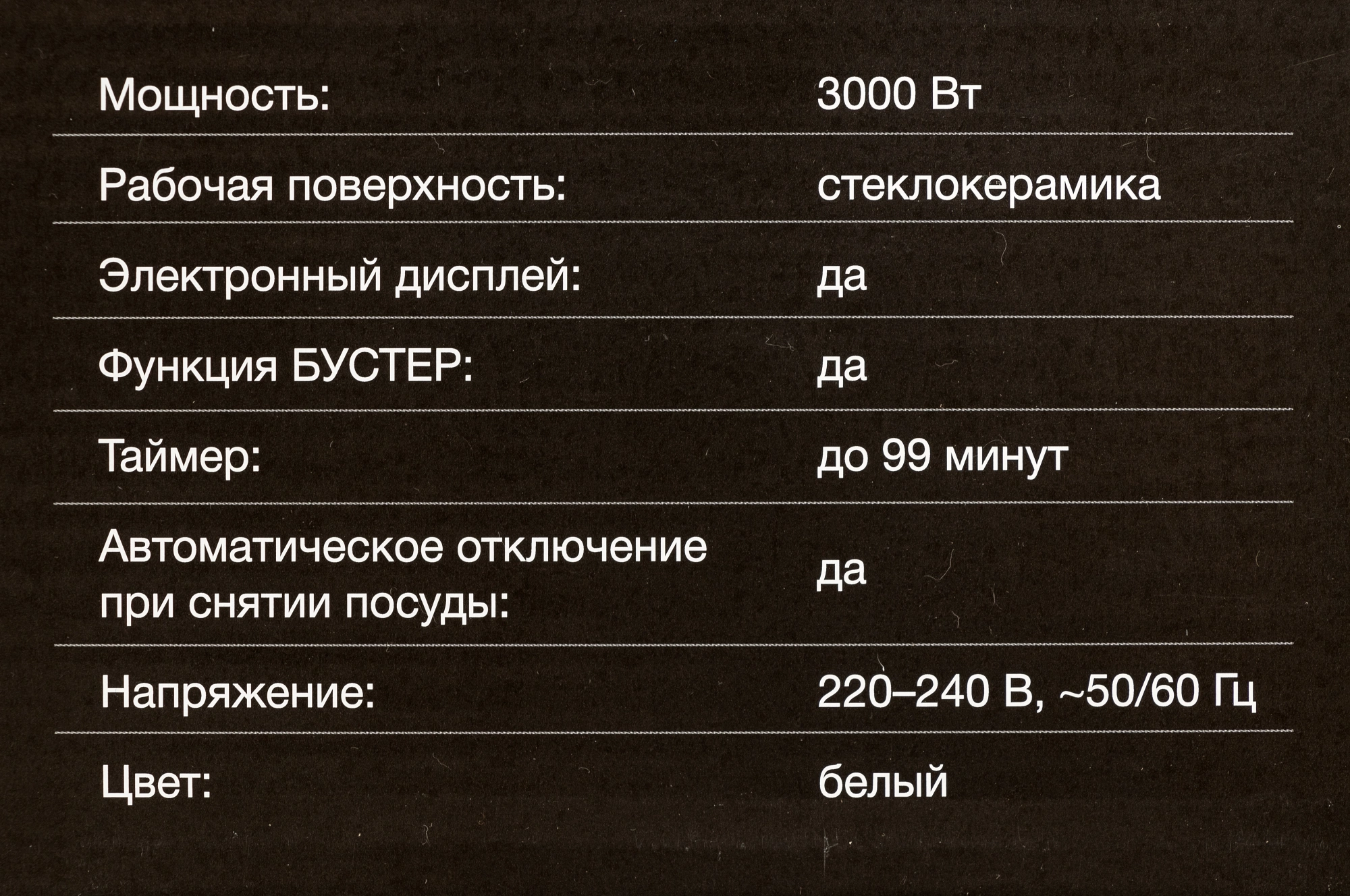 Плита Индукционная Hyundai HYC-0108, фото 11