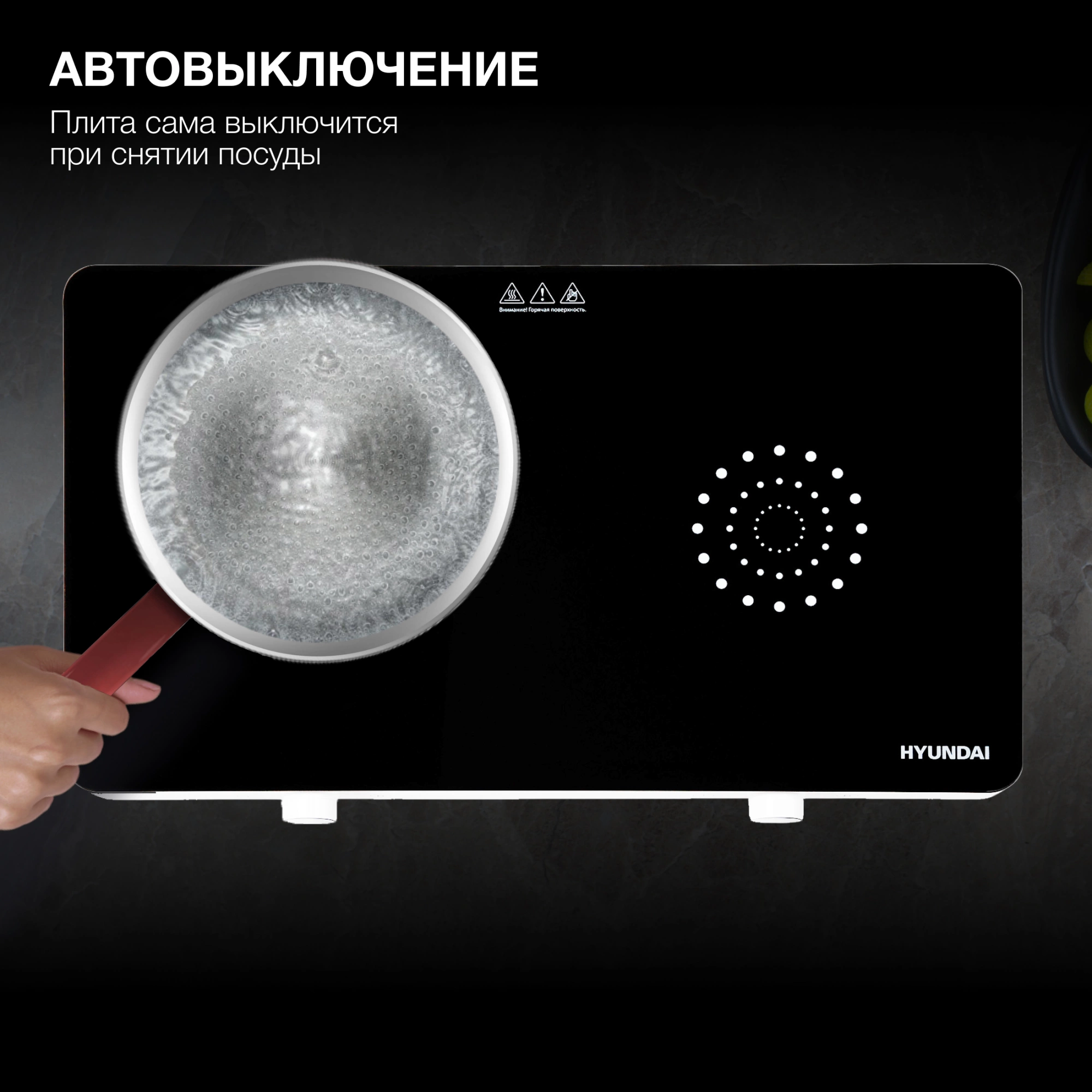 Плита Индукционная Hyundai HYC-0108, фото 23