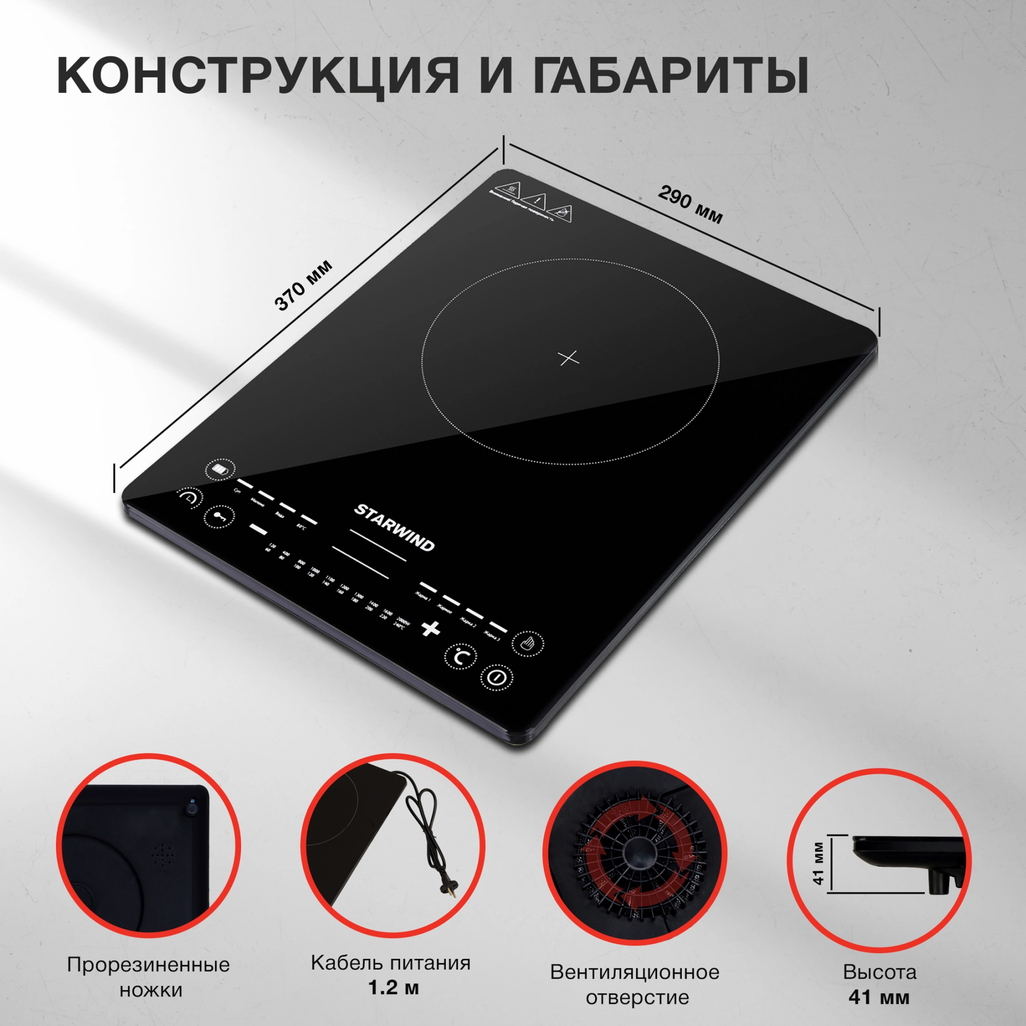 Плита Индукционная Starwind STI-1001, фото 27