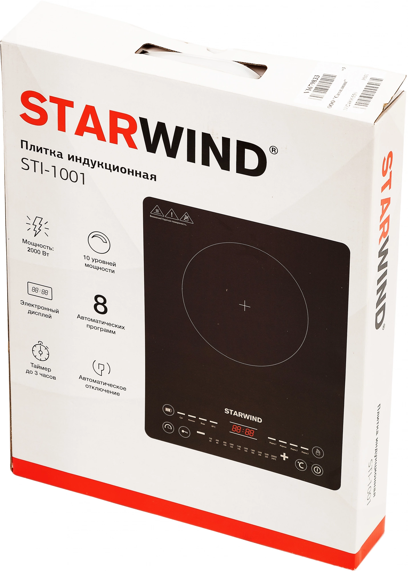 Плита Индукционная Starwind STI-1001, фото 10