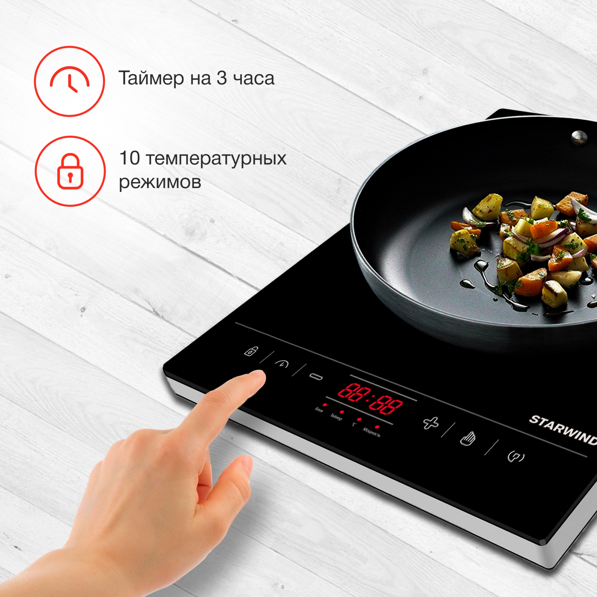 Плита Индукционная Starwind STI-1002, фото 13