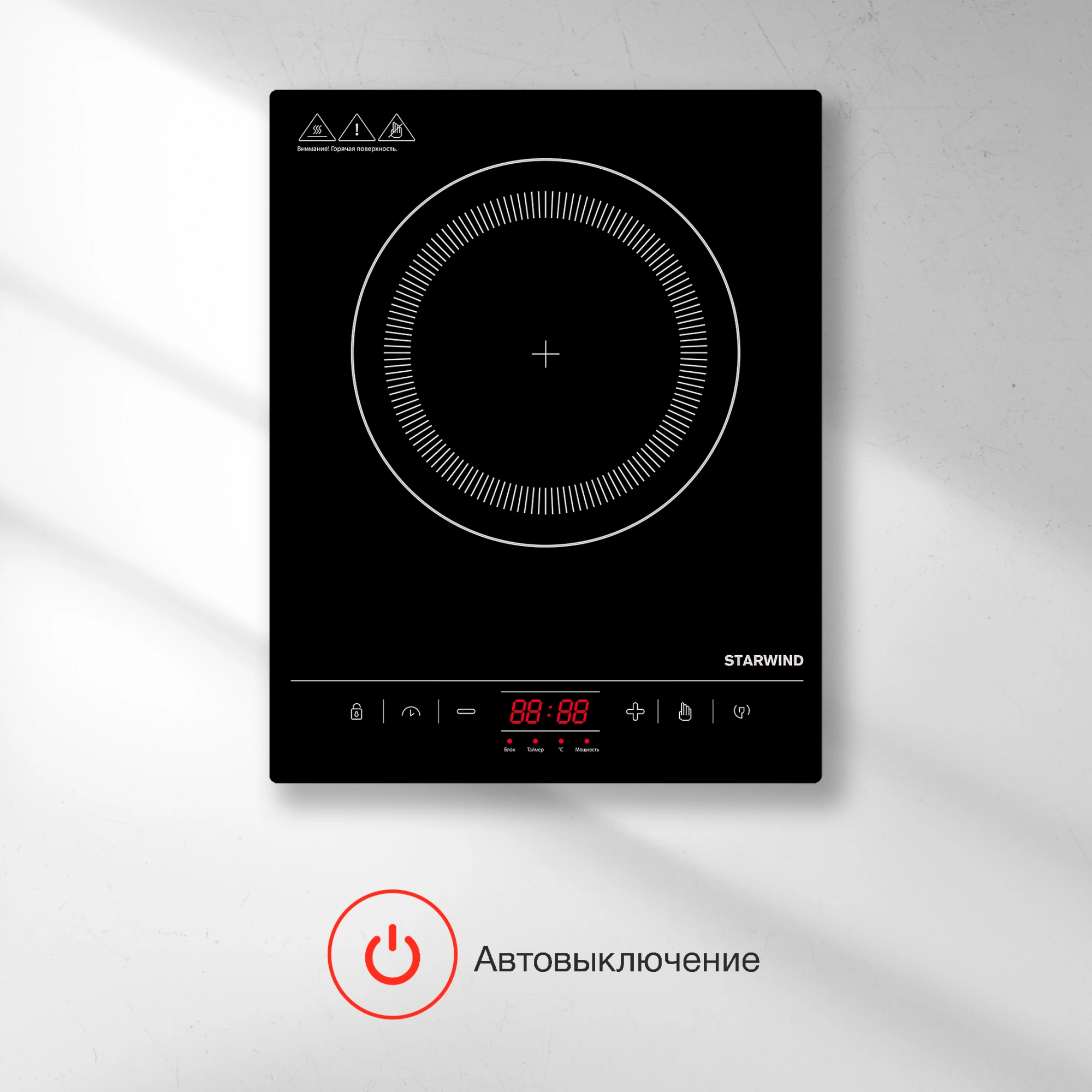 Плита Индукционная Starwind STI-1002, фото 14