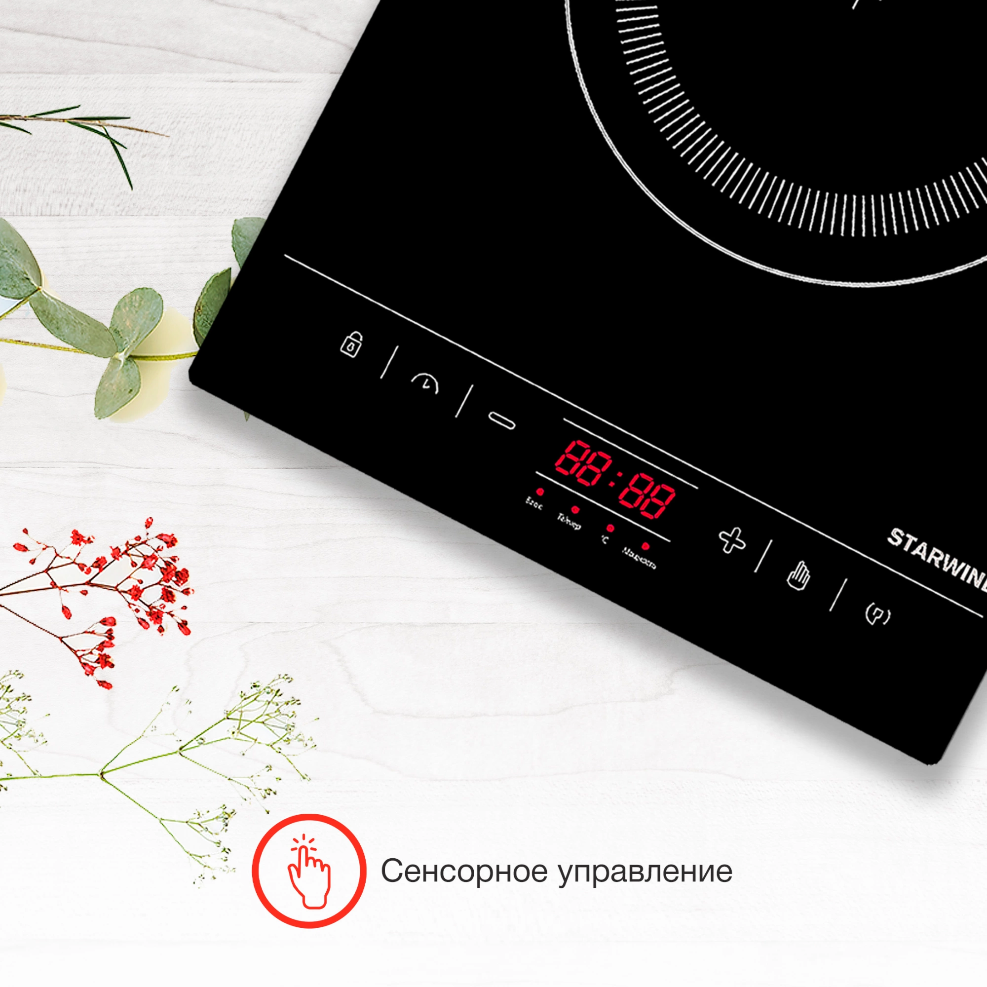 Плита Индукционная Starwind STI-1002, фото 15