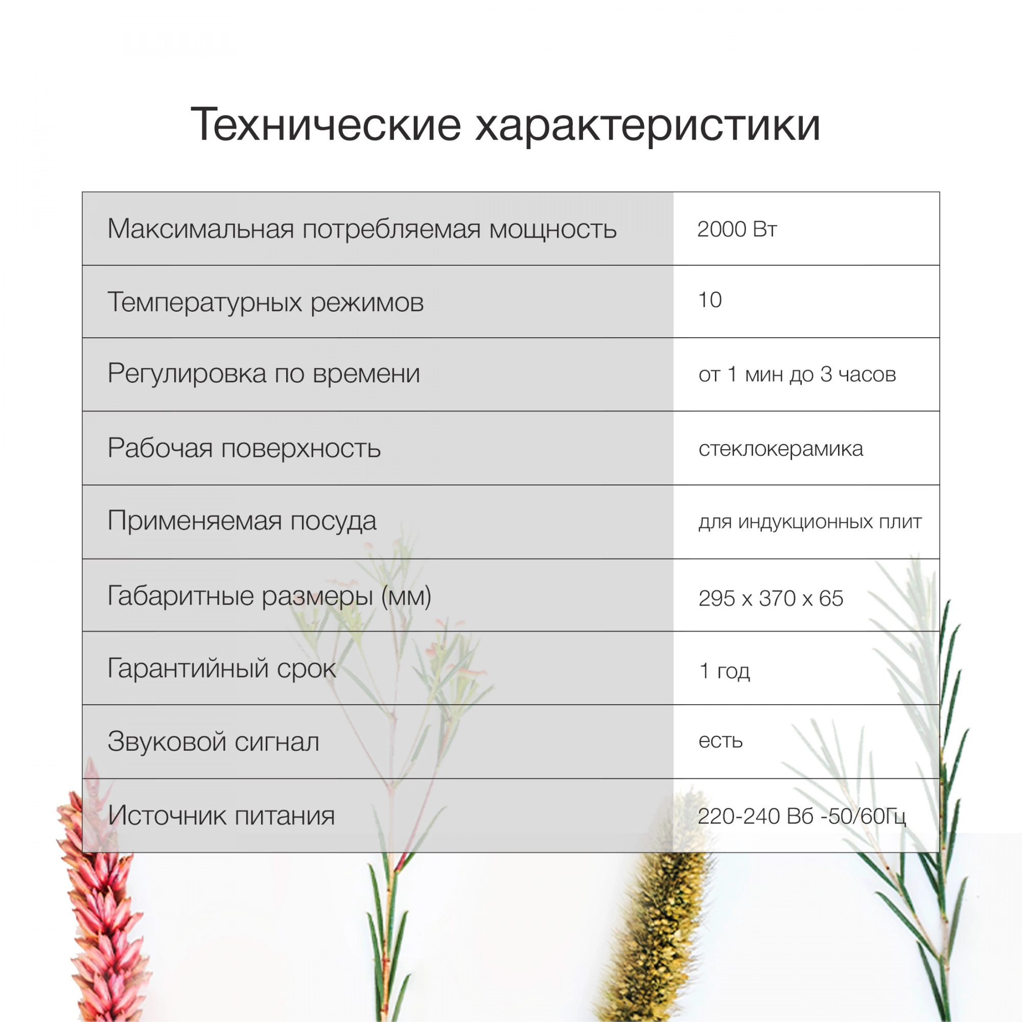 Плита Индукционная Starwind STI-1002, фото 16
