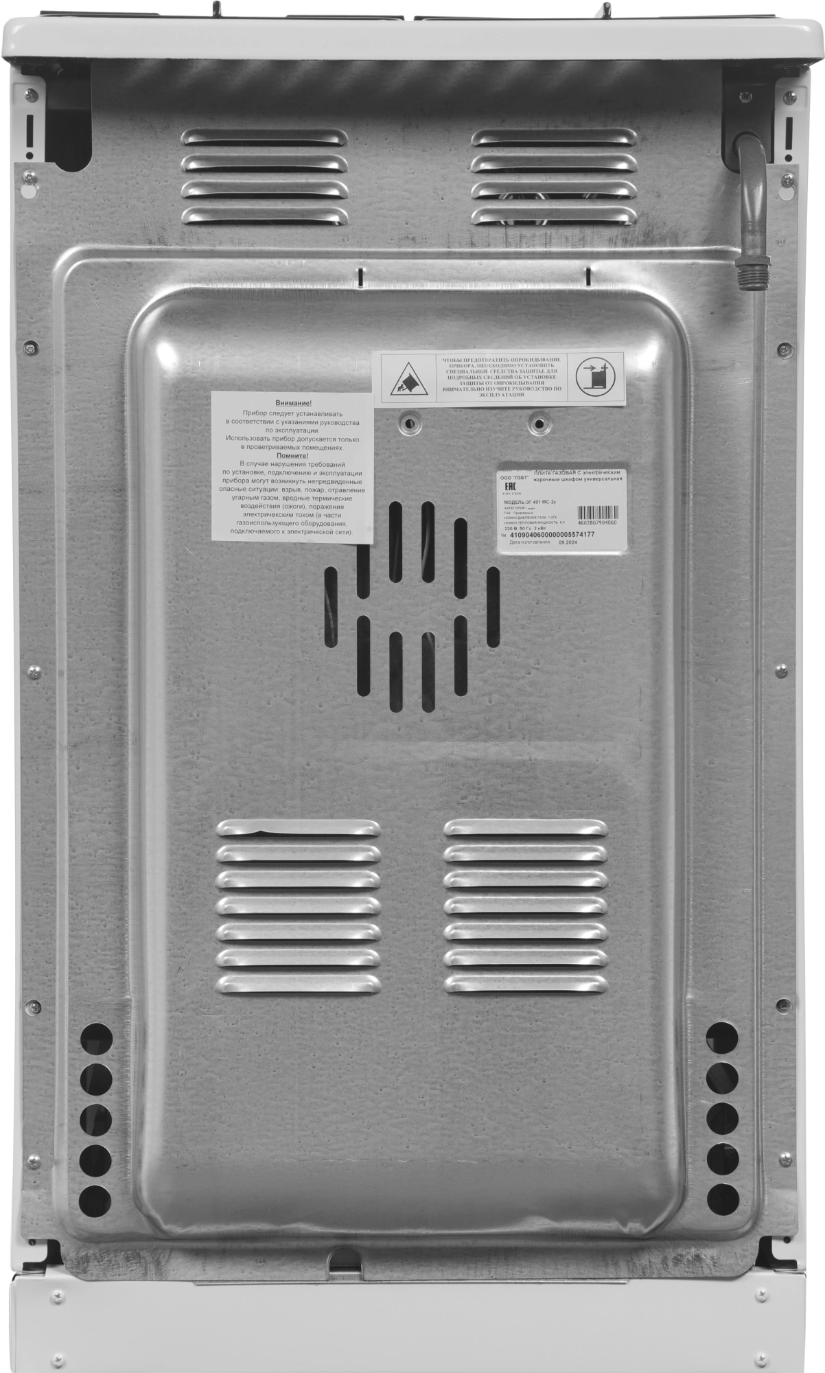 Плита Комбинированная Лысьва ЭГ 401 МС-2у белый без крышки, фото 17