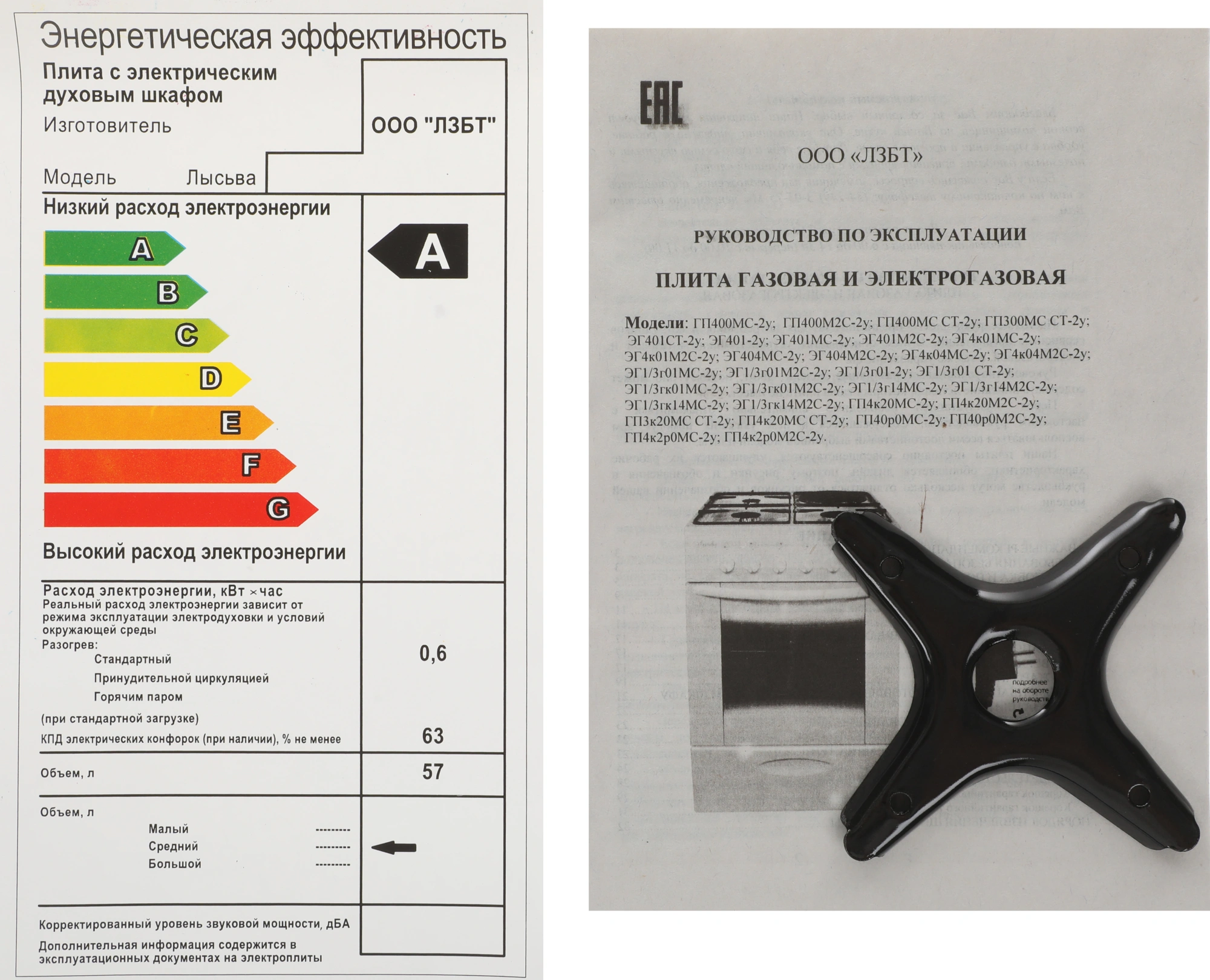 Плита Комбинированная Лысьва ЭГ 401 МС-2у белый без крышки, фото 20