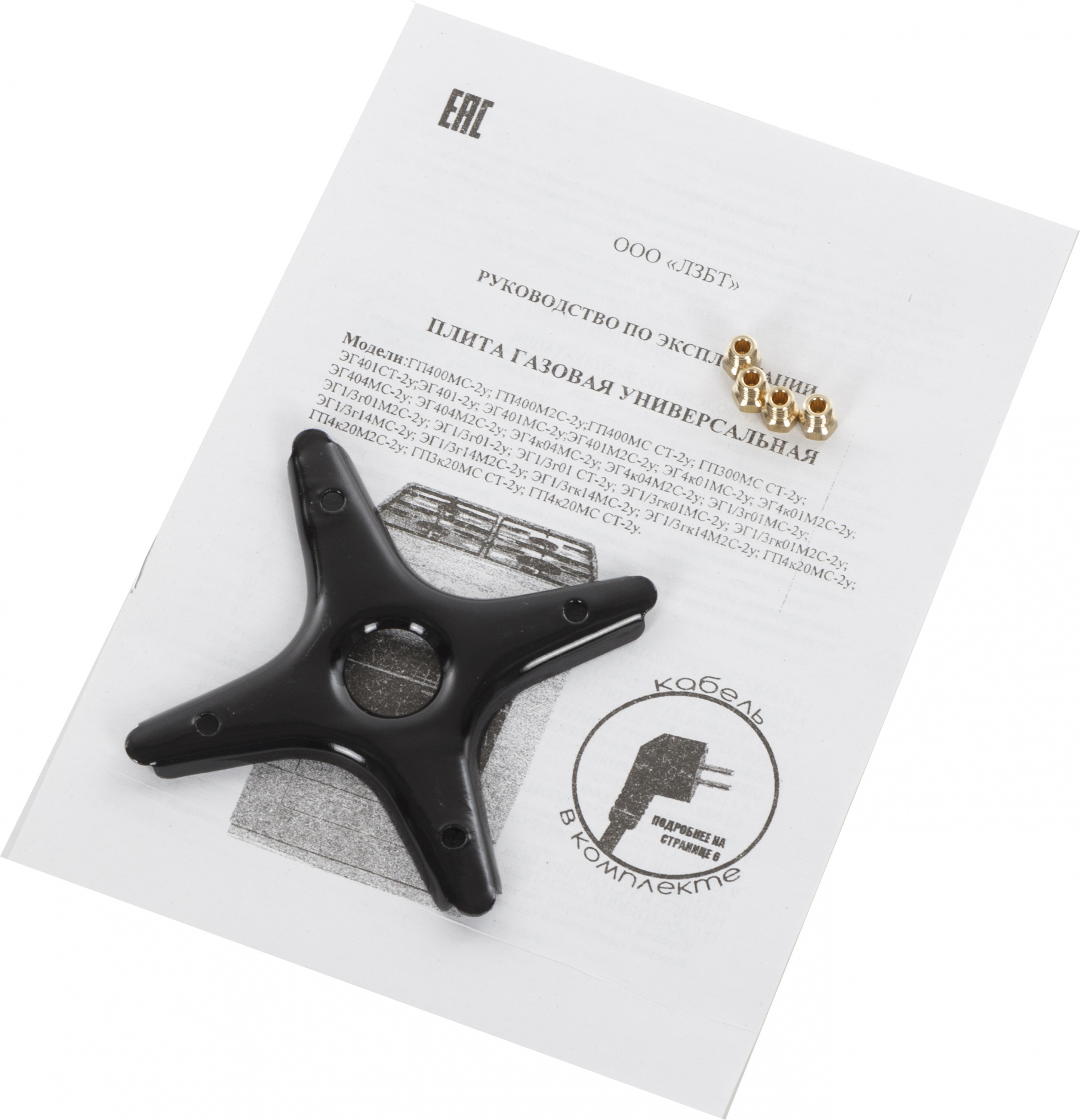 Плита Комбинированная Лысьва ЭГ 401 МС-2у черный, фото 21