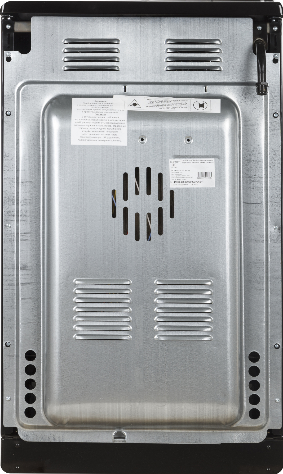 Плита Комбинированная Лысьва ЭГ 401 МС-2у черный, фото 6