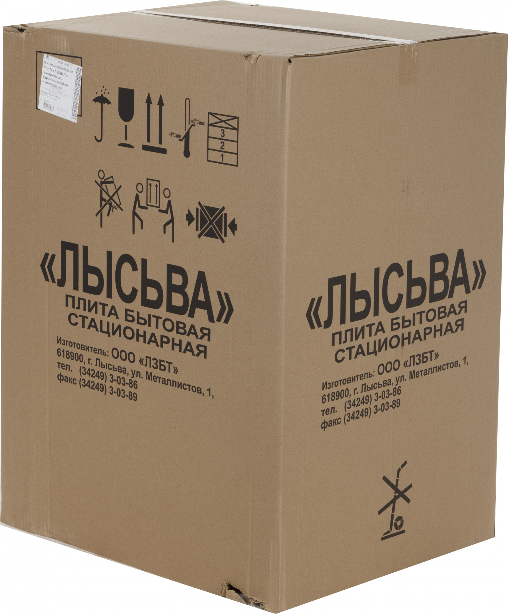 Плита Комбинированная Лысьва ЭГ 401 МС-2у черный, фото 7