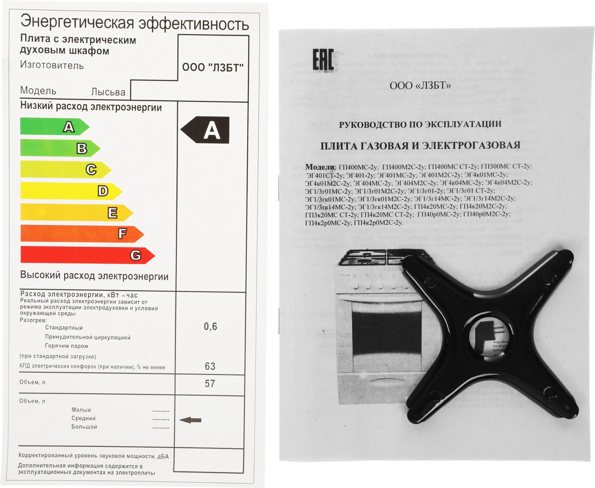 Плита Комбинированная Лысьва ЭГ 404 МС-2у коричневый, фото 22