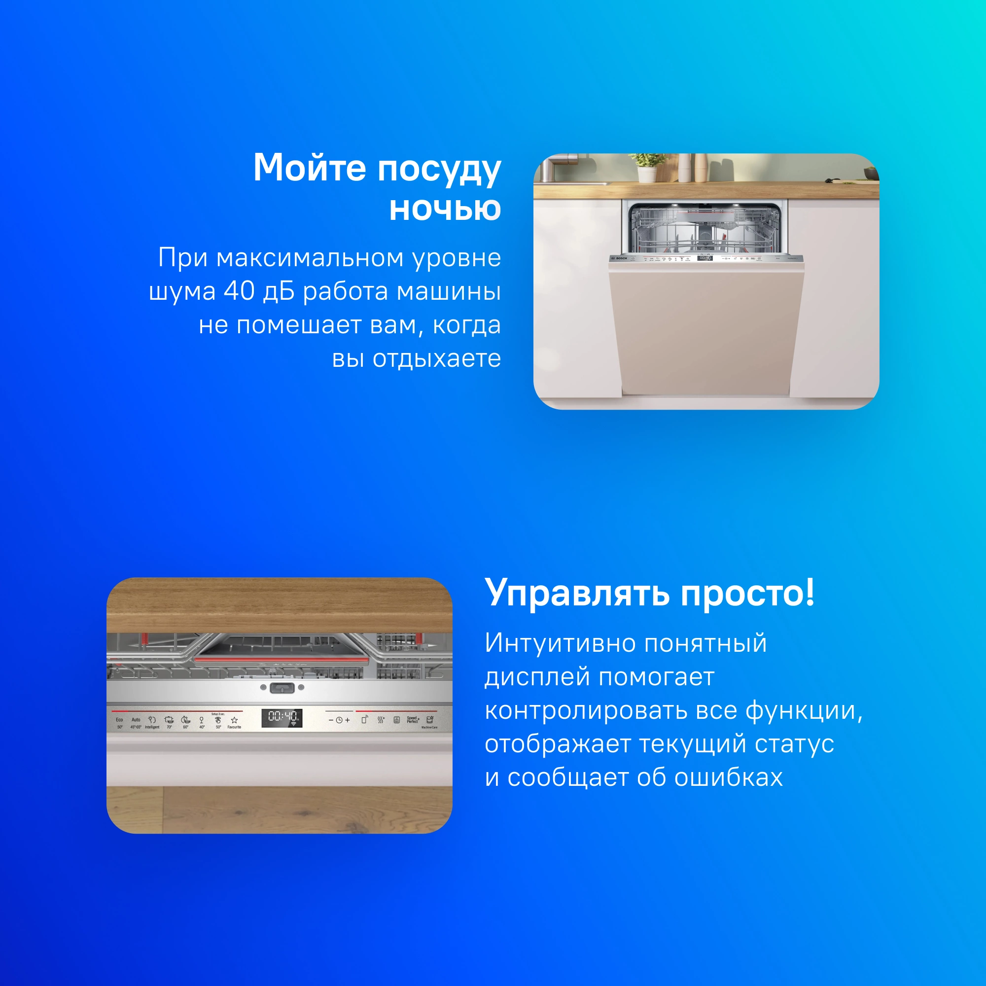 Посудомоечная машина Bosch SBV6ZDX16E, превью предыдущего фото