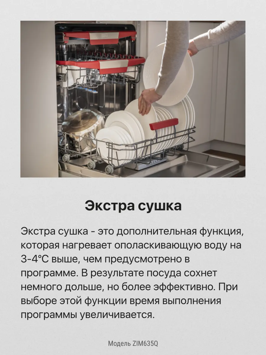 Посудомоечная машина HANSA ZIM635Q, фото 27