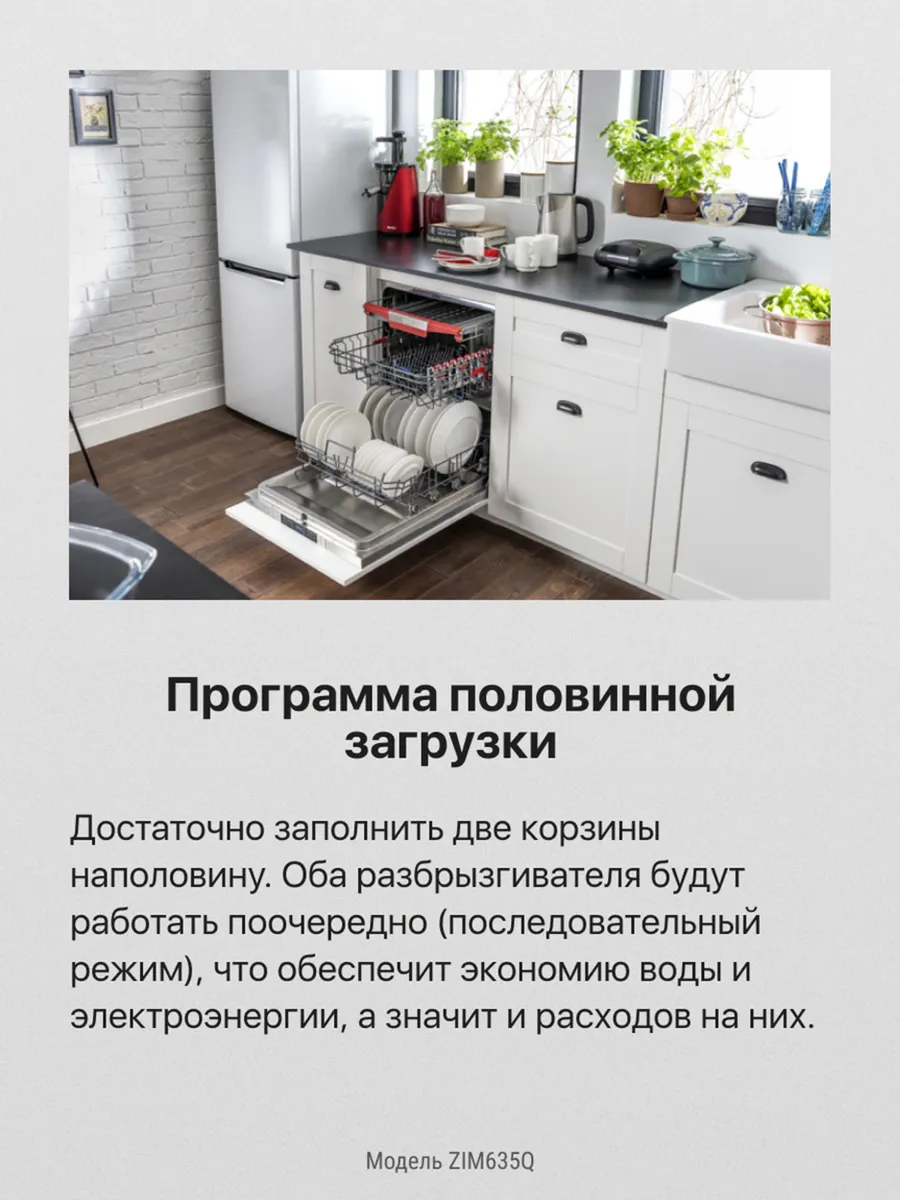 Посудомоечная машина HANSA ZIM635Q, фото 28