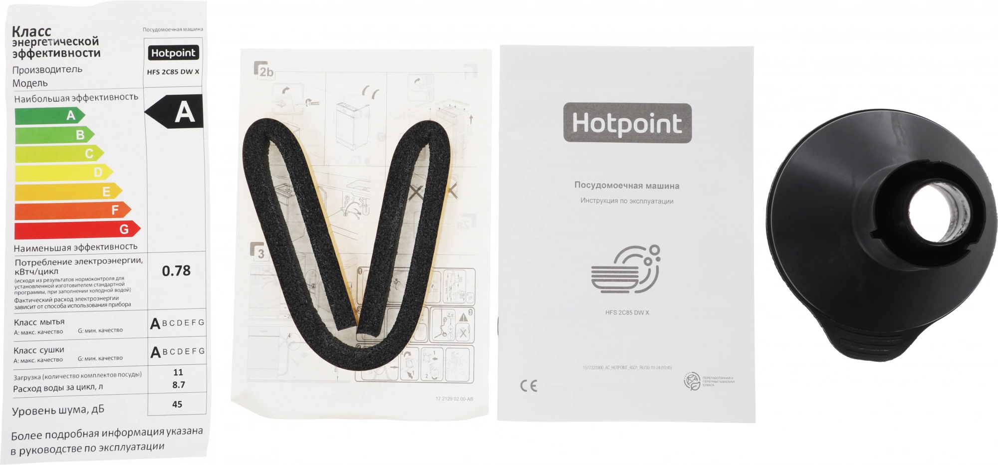 Посудомоечная машина Hotpoint HFS 2C85 DW X, фото 16